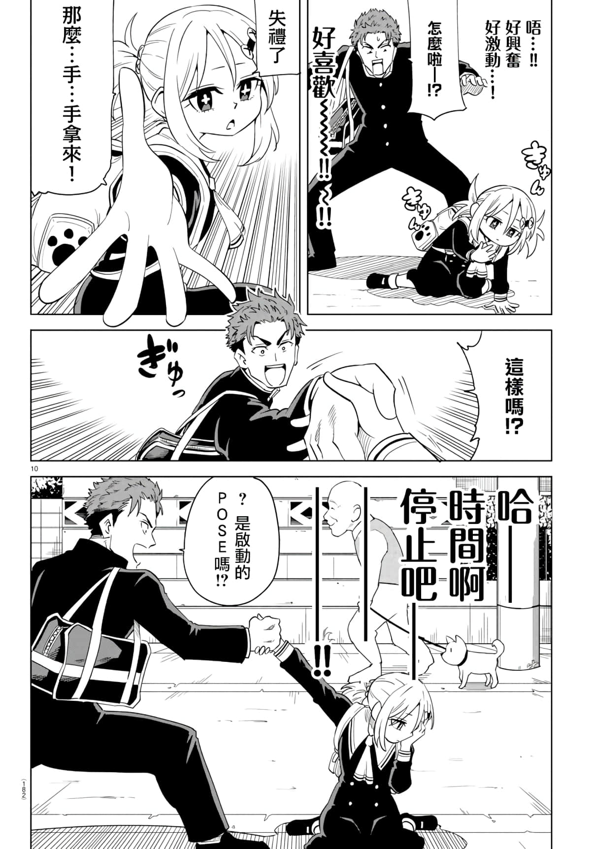 第 10 页