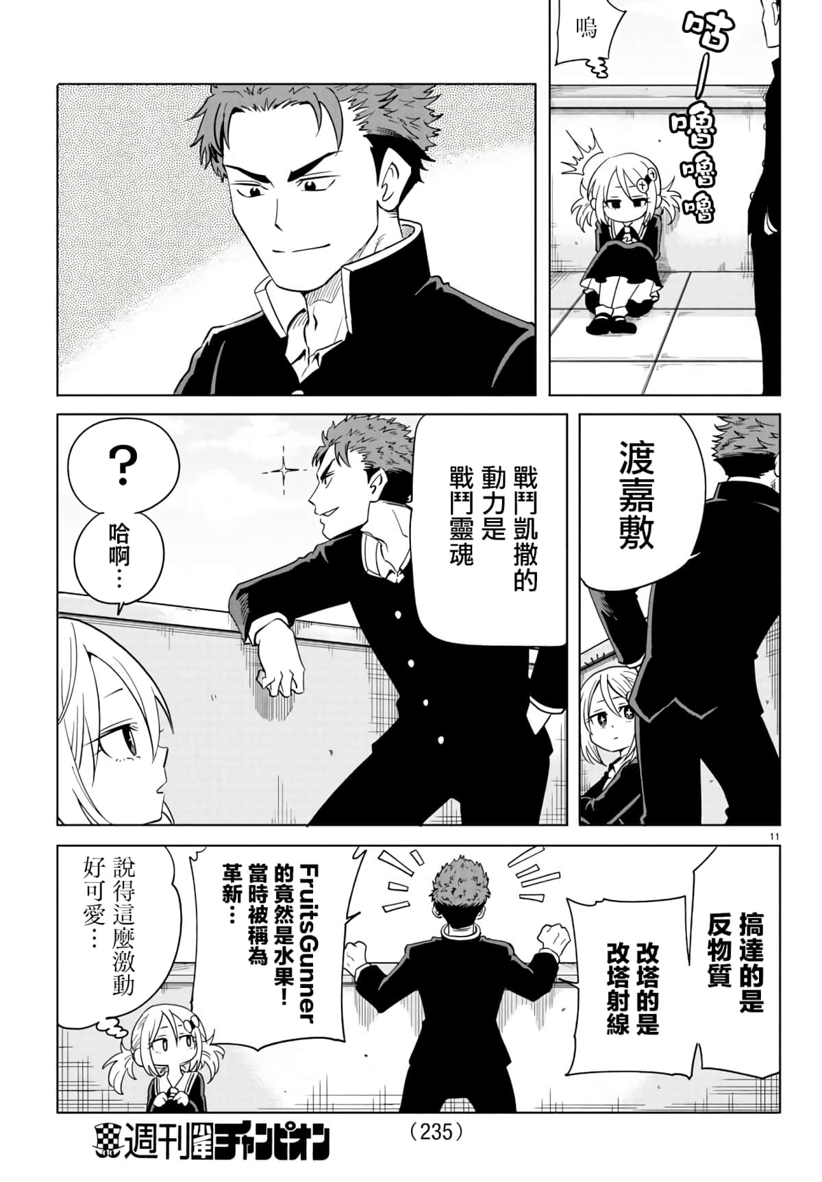 Page 11