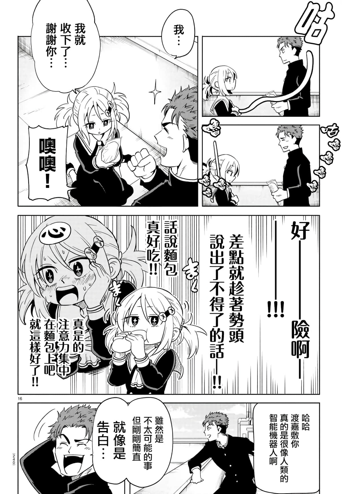 Page 16