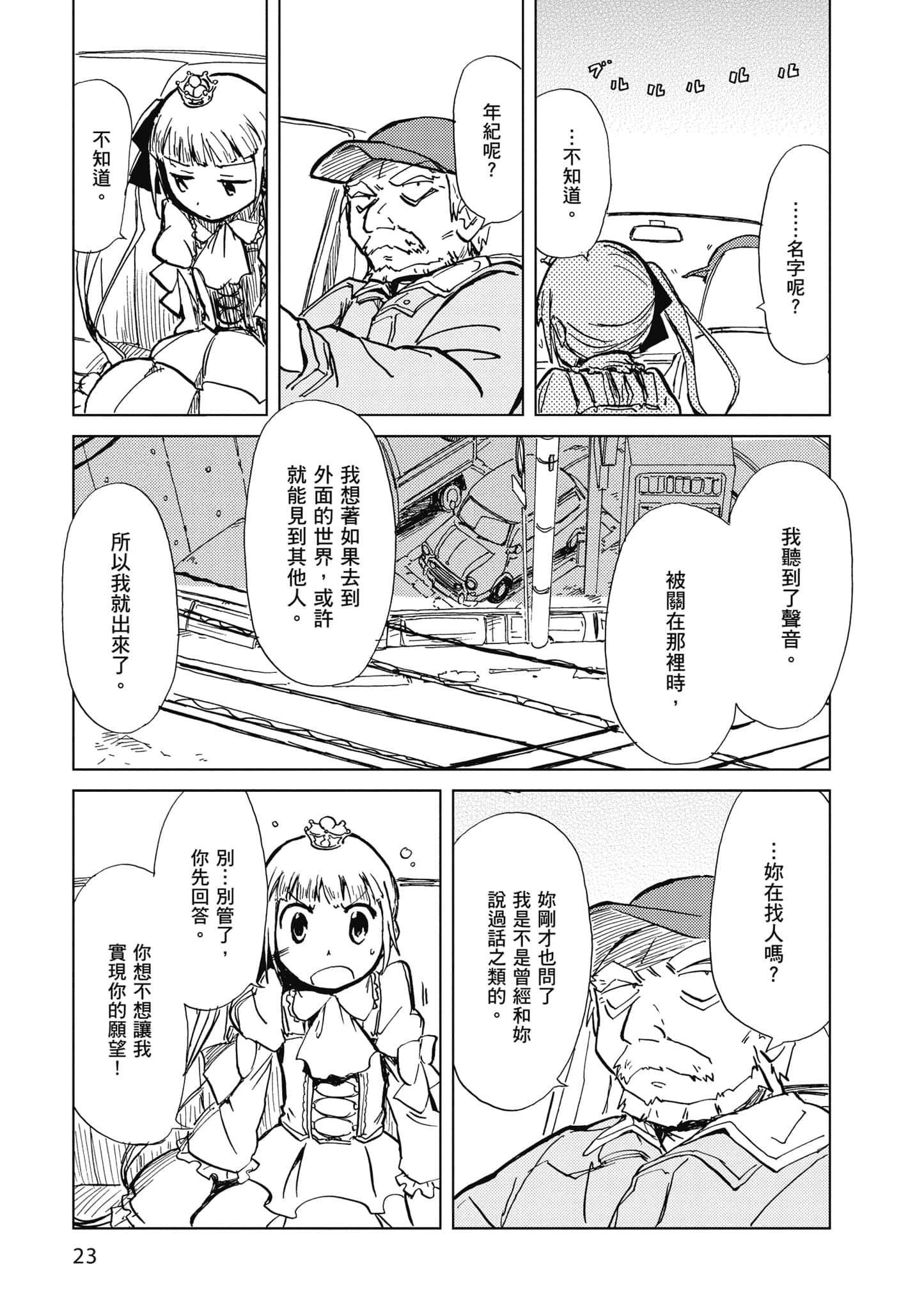 Page 24