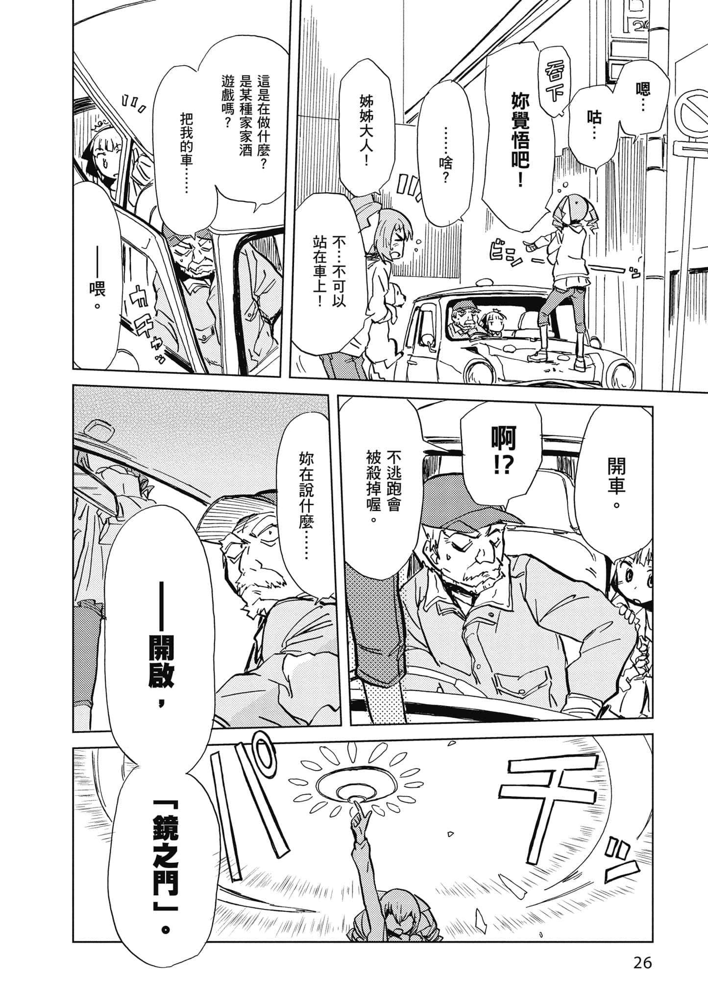 Page 27