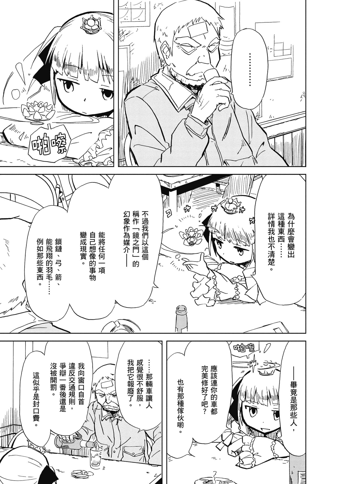 Page 54