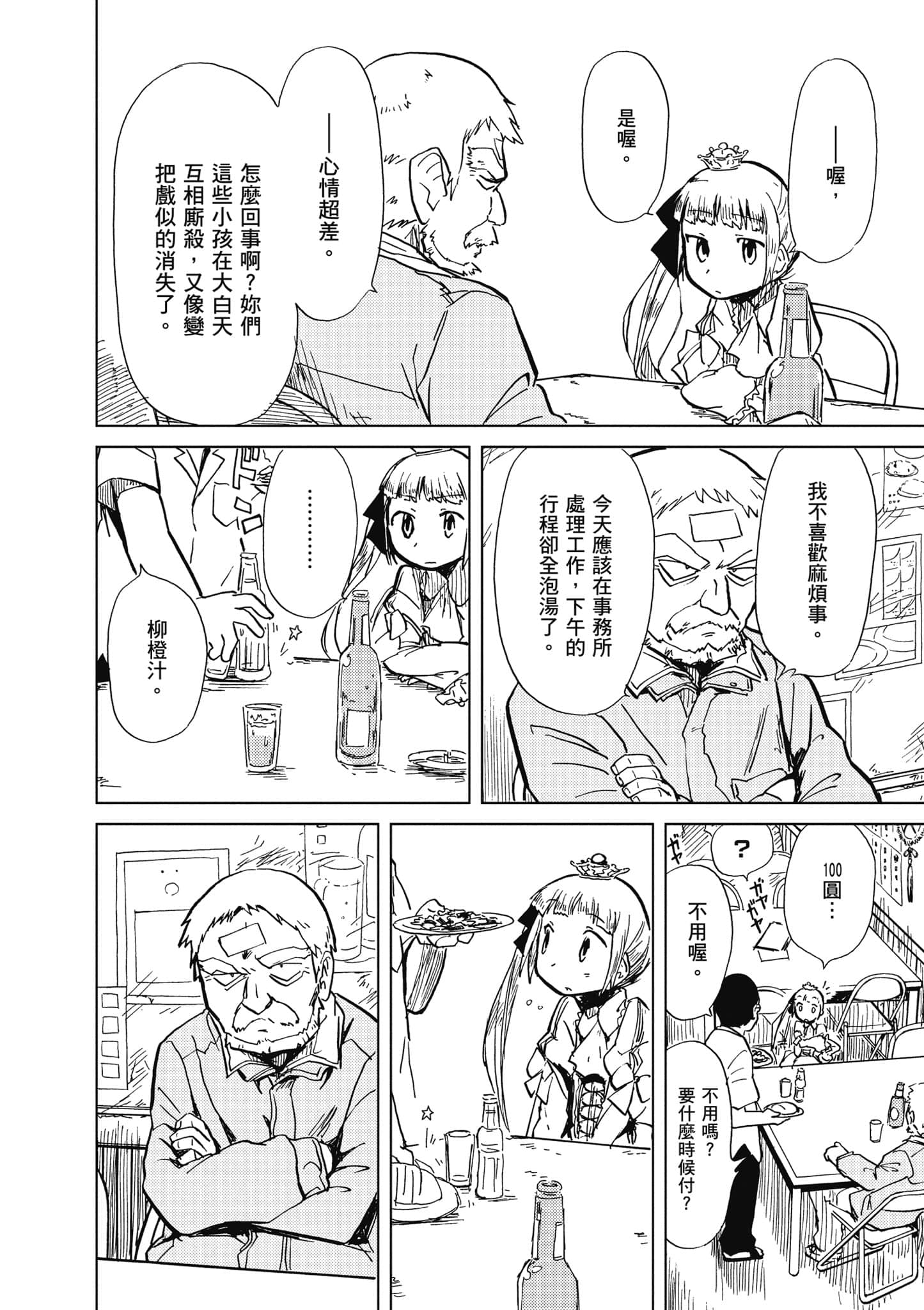Page 55