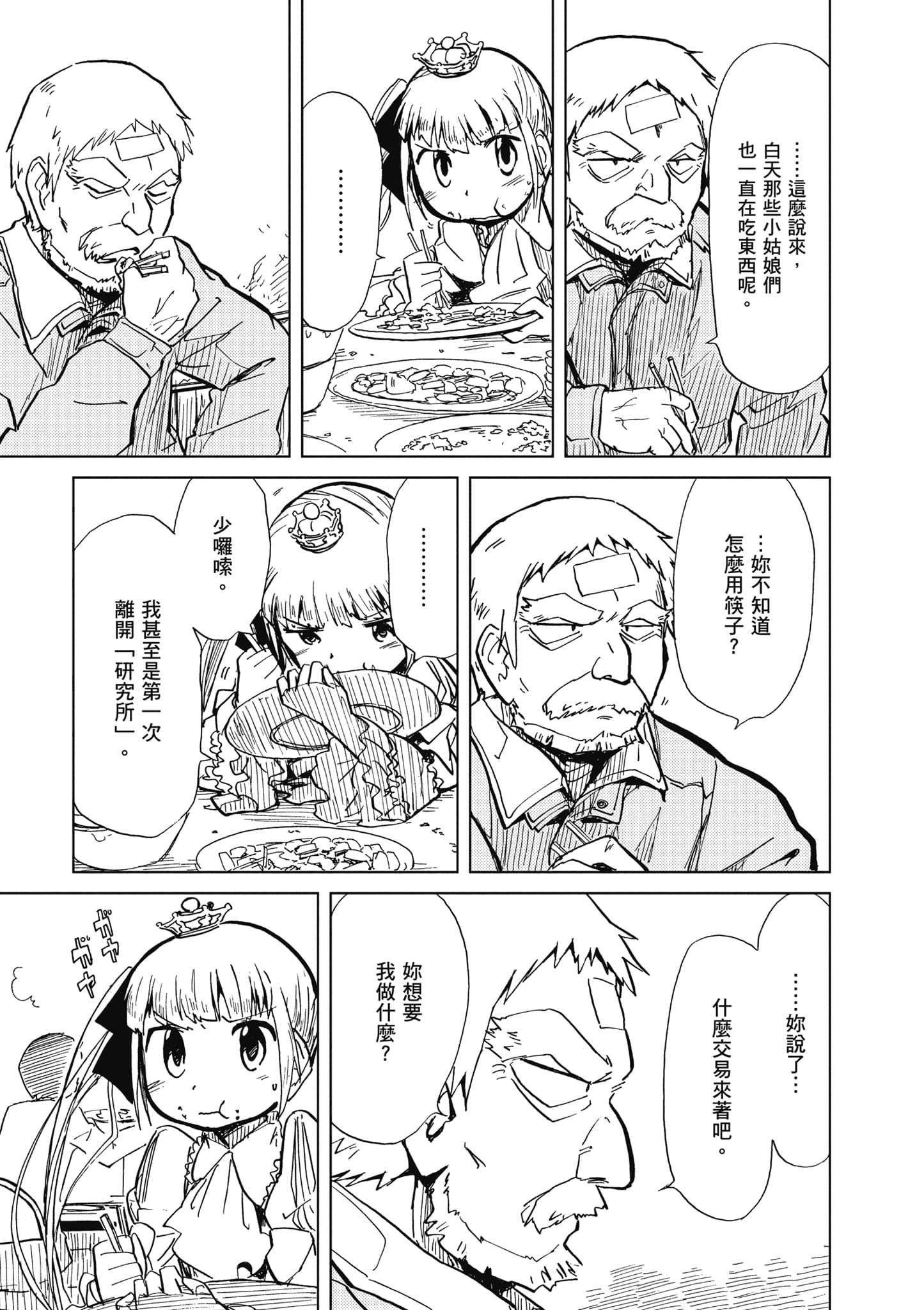 Page 60