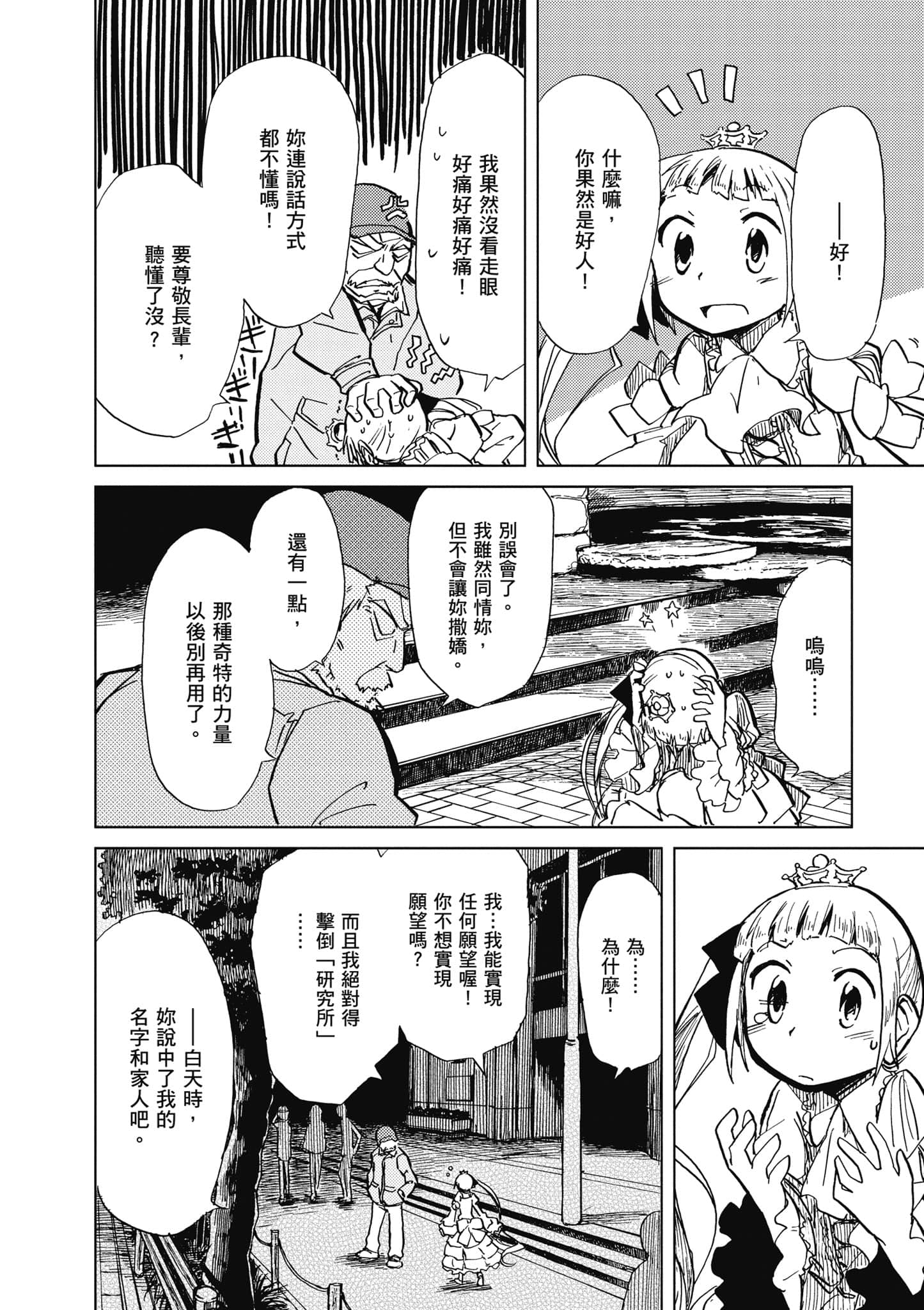 Page 67