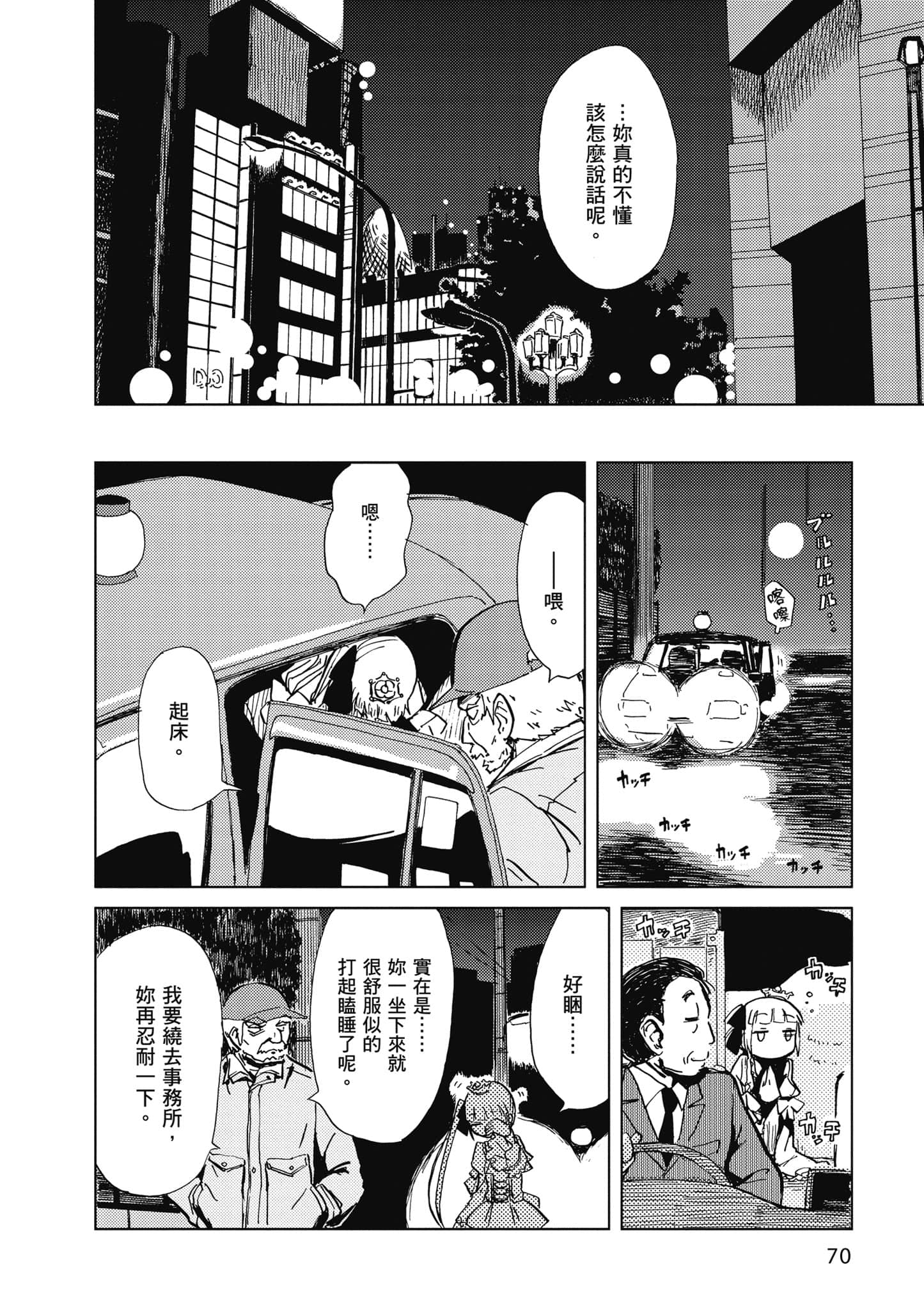 Page 71
