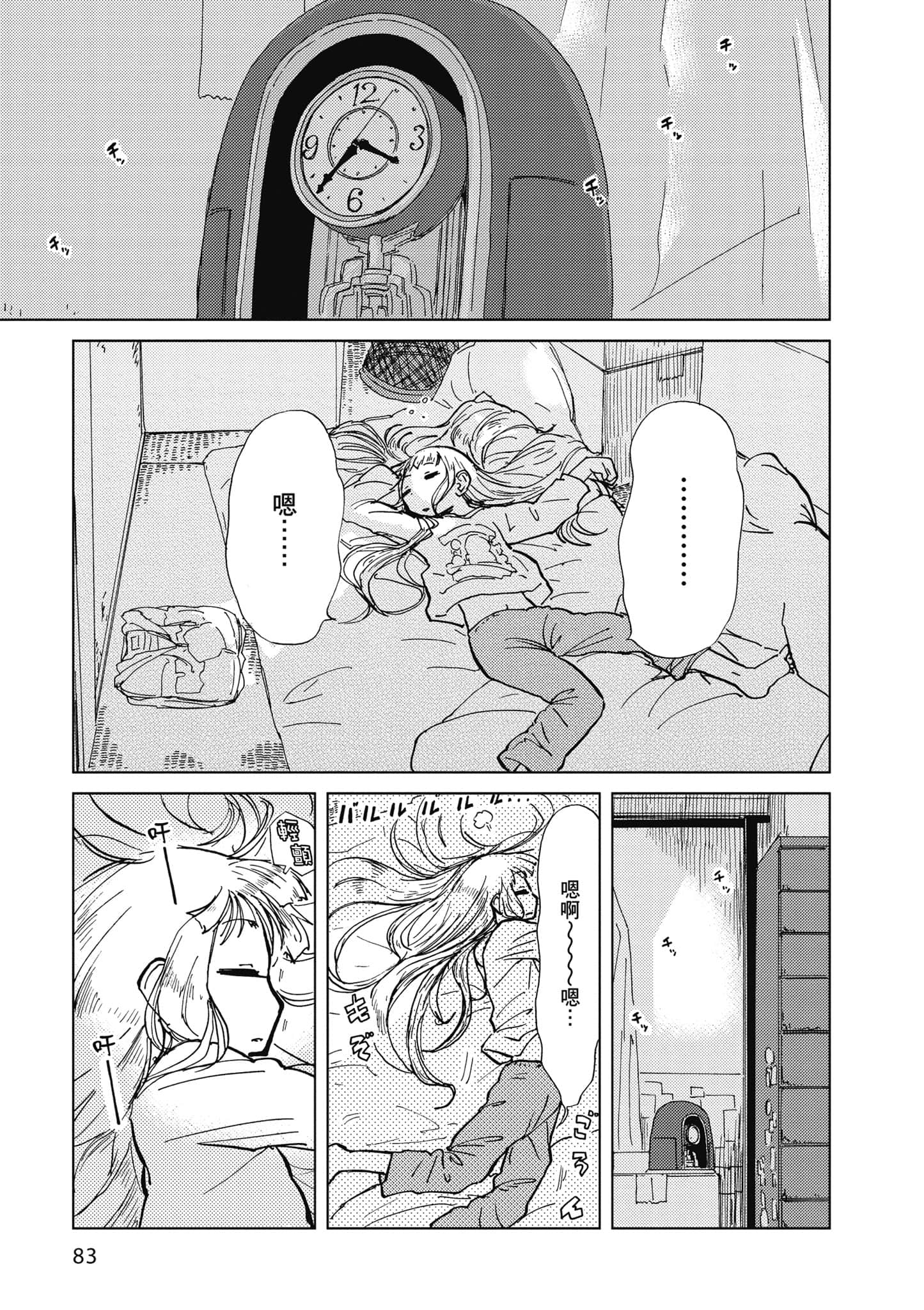 Page 84