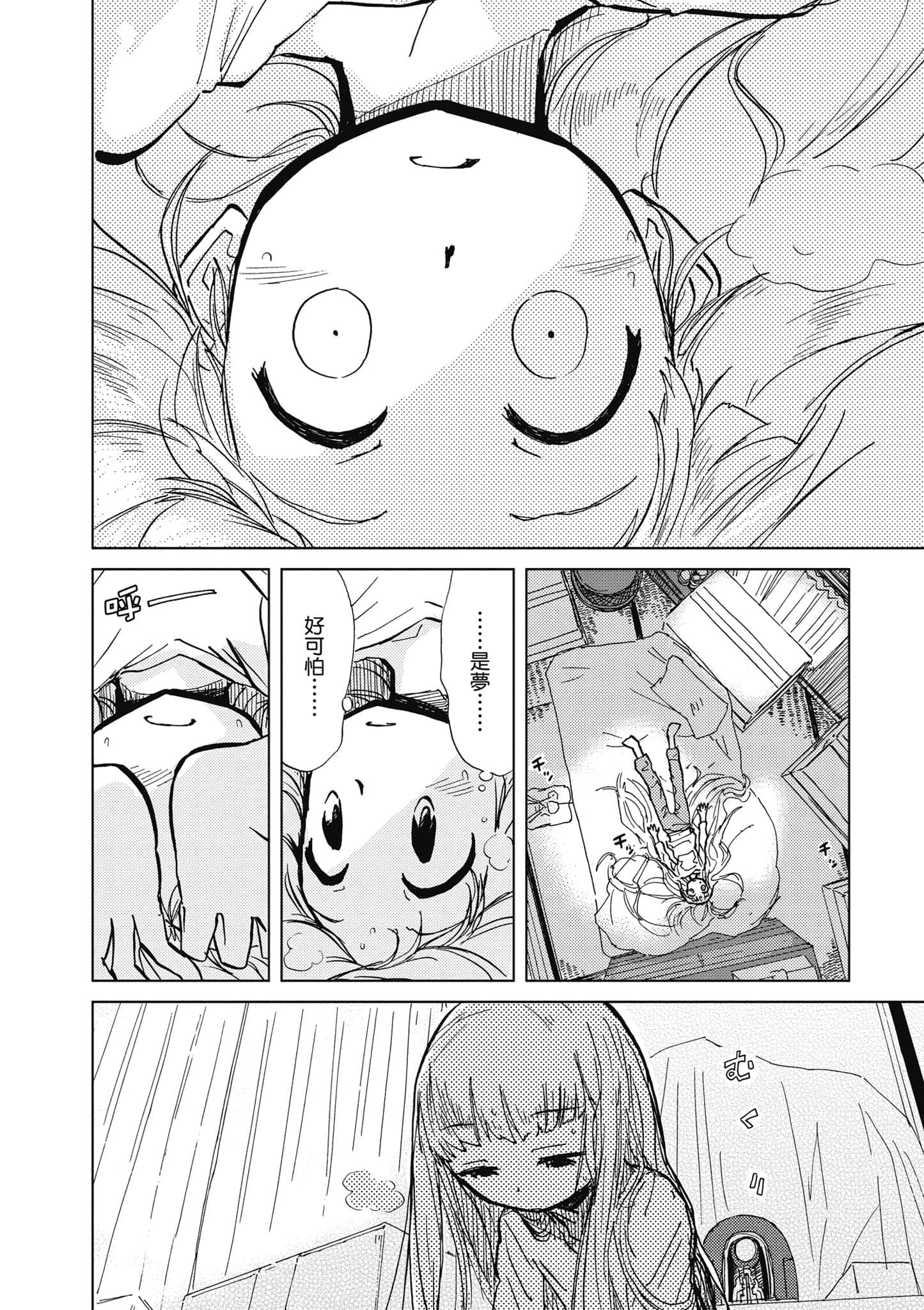 Page 91