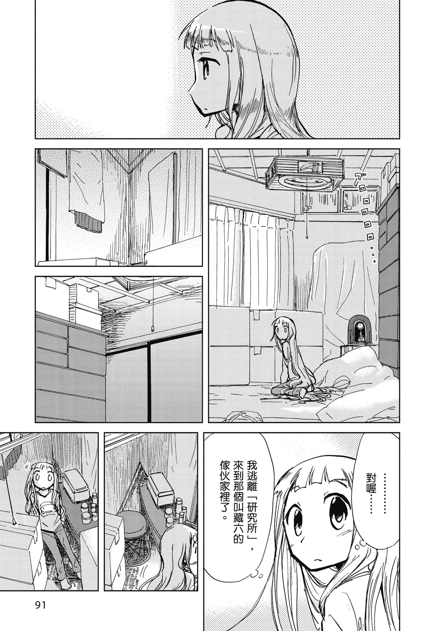 Page 92