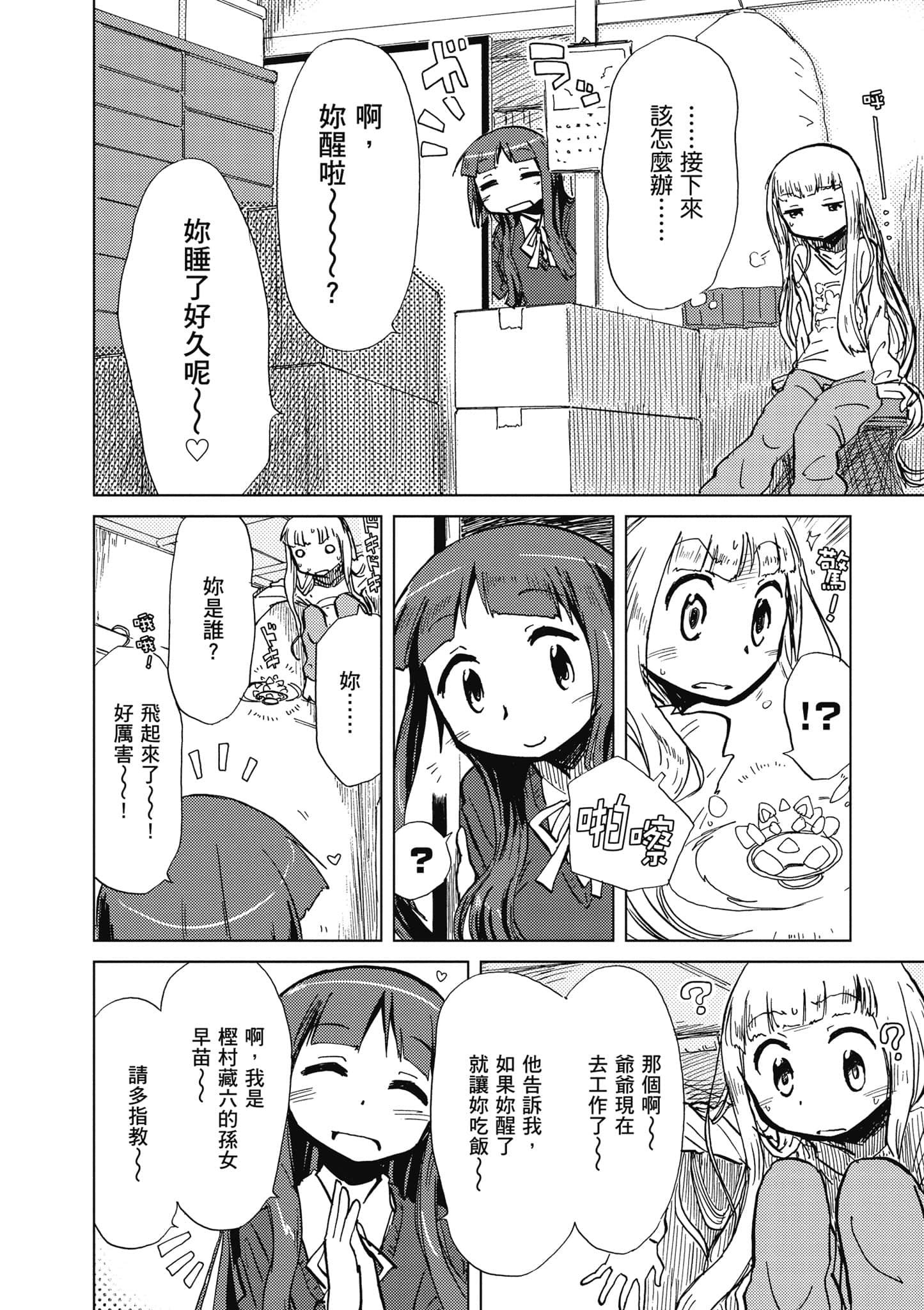 Page 93