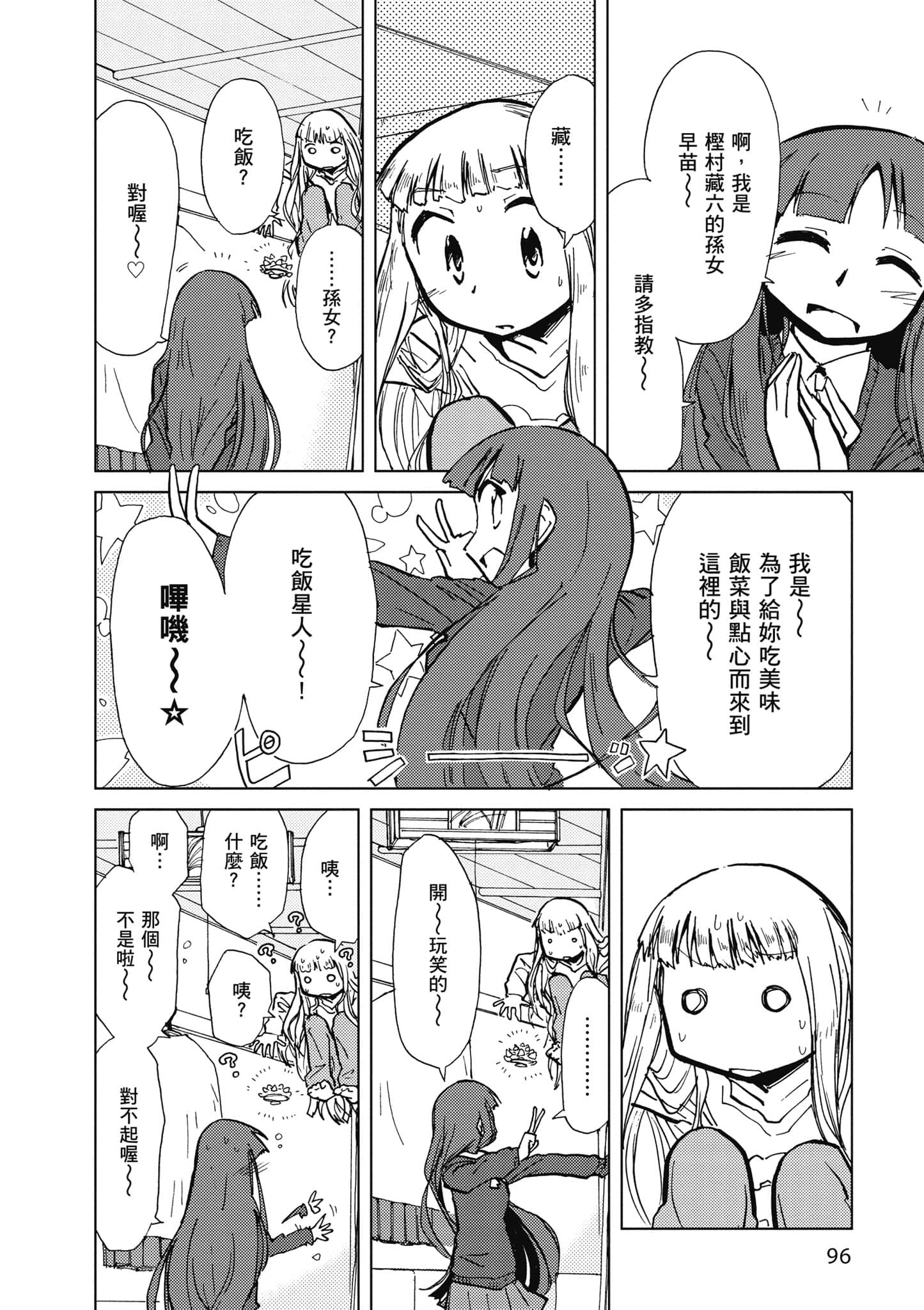Page 97