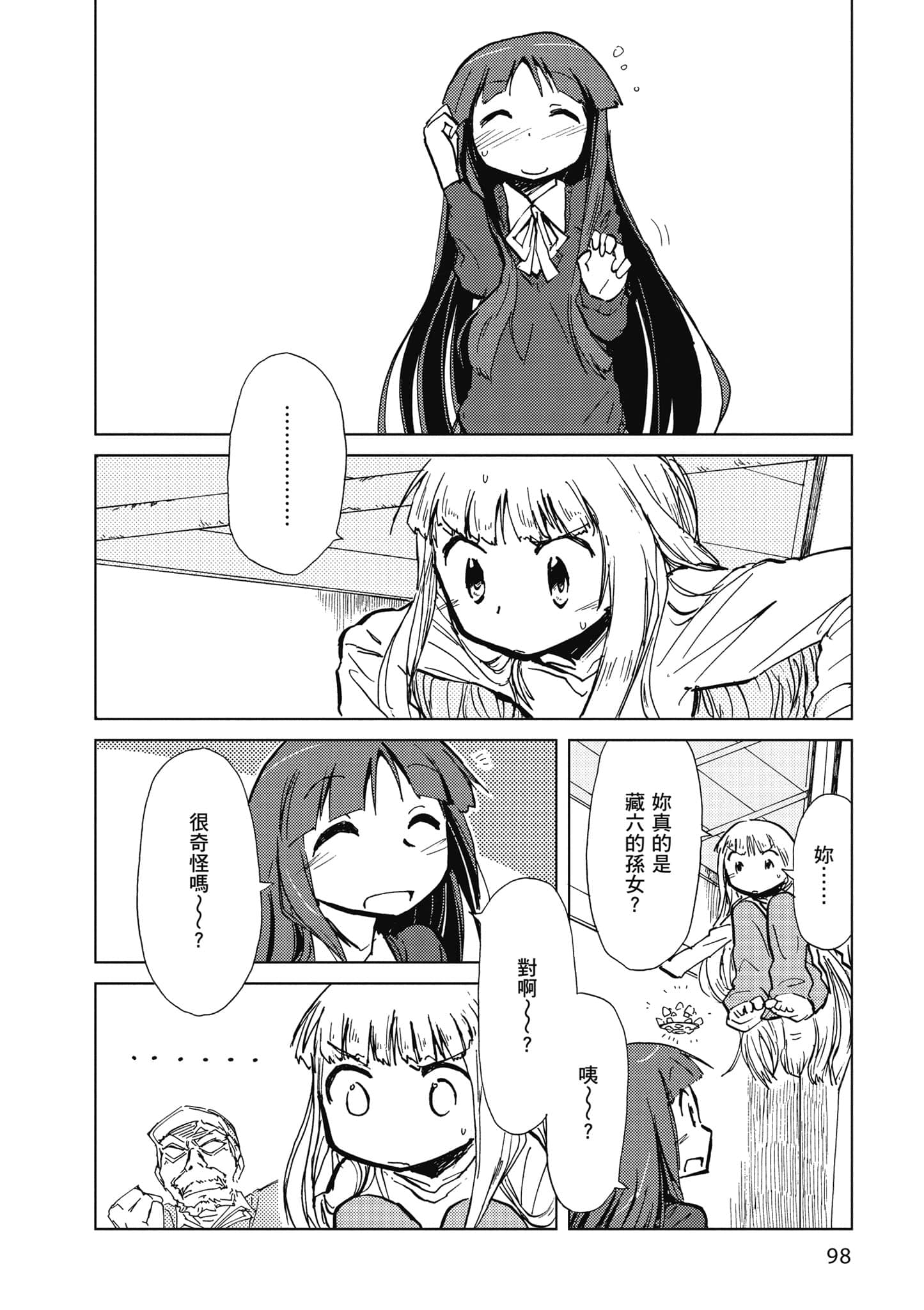 Page 99