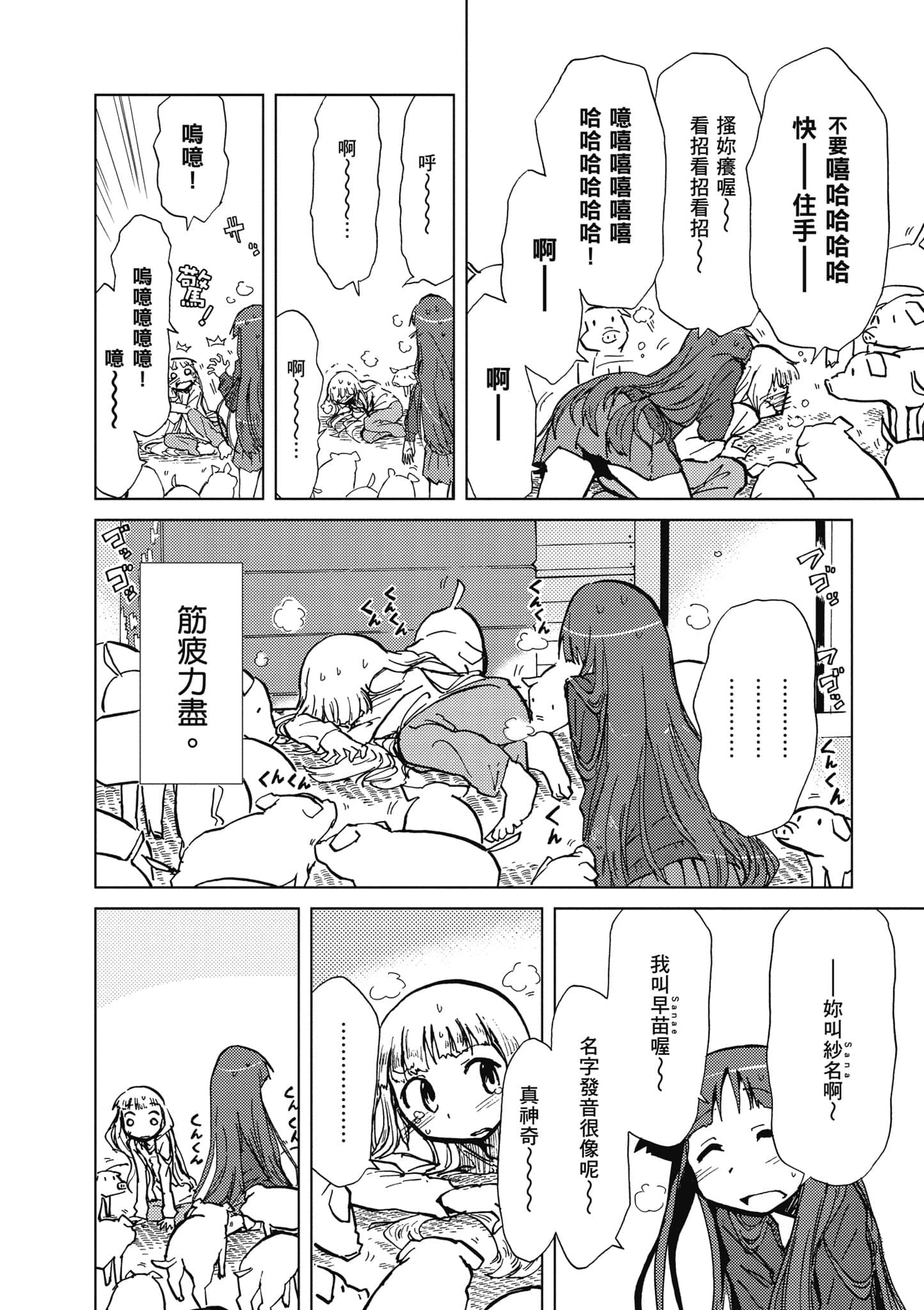 Page 103