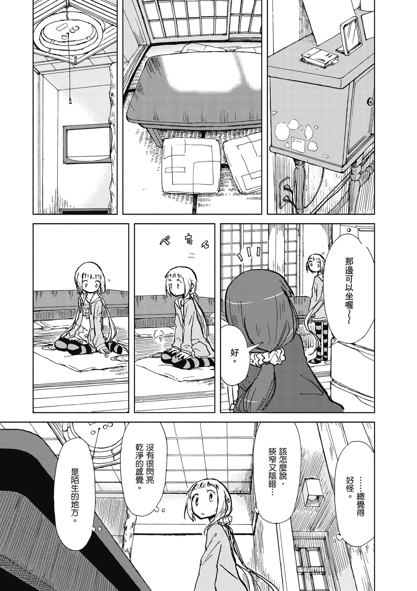 Page 110