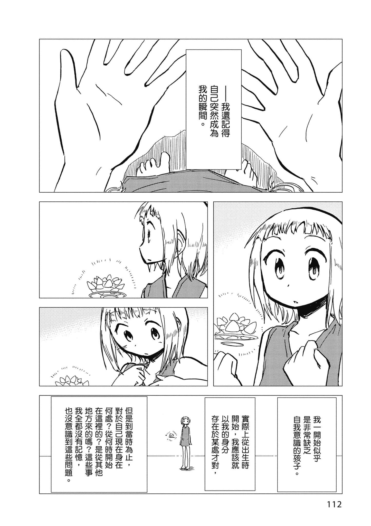 Page 113