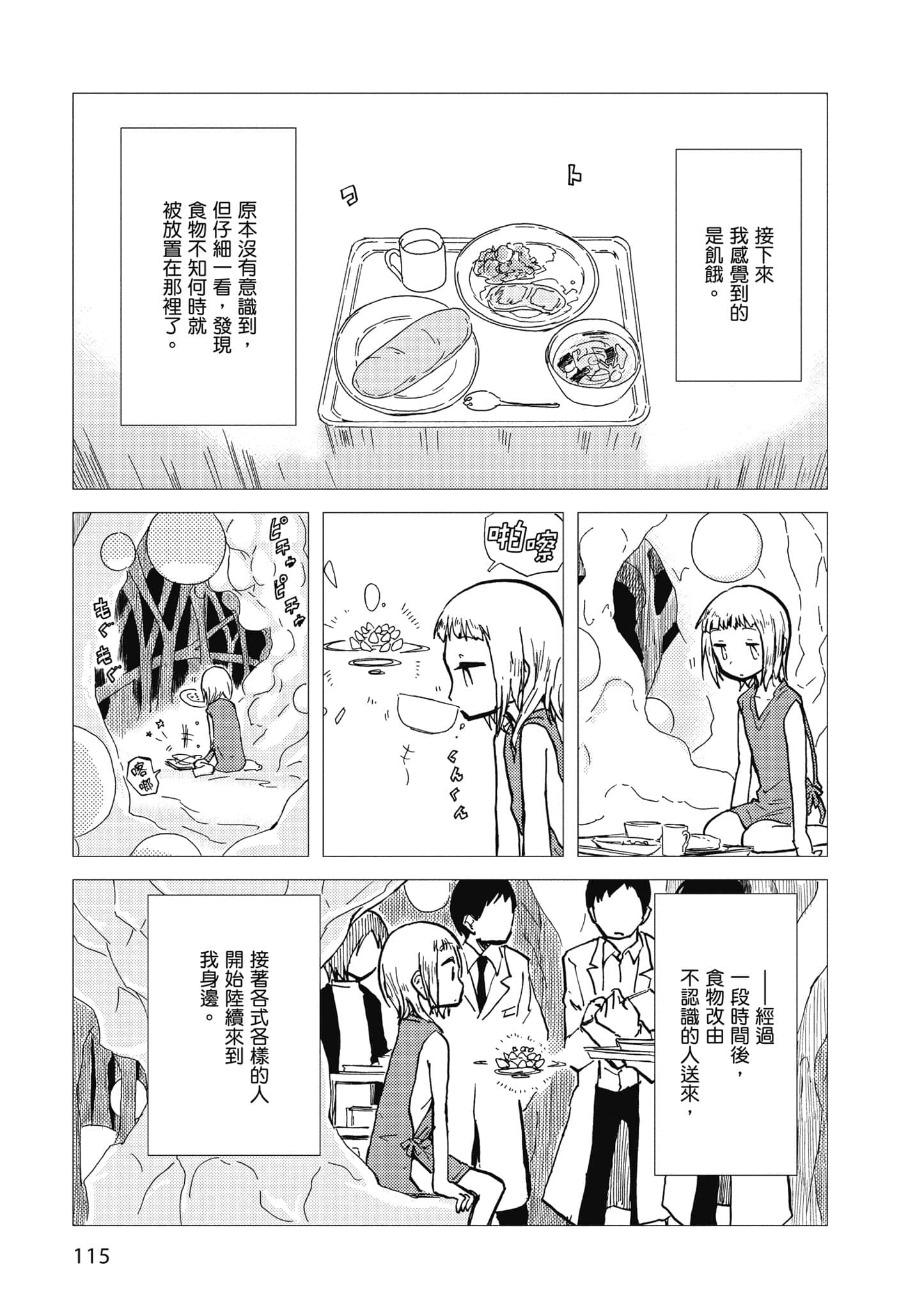 Page 116