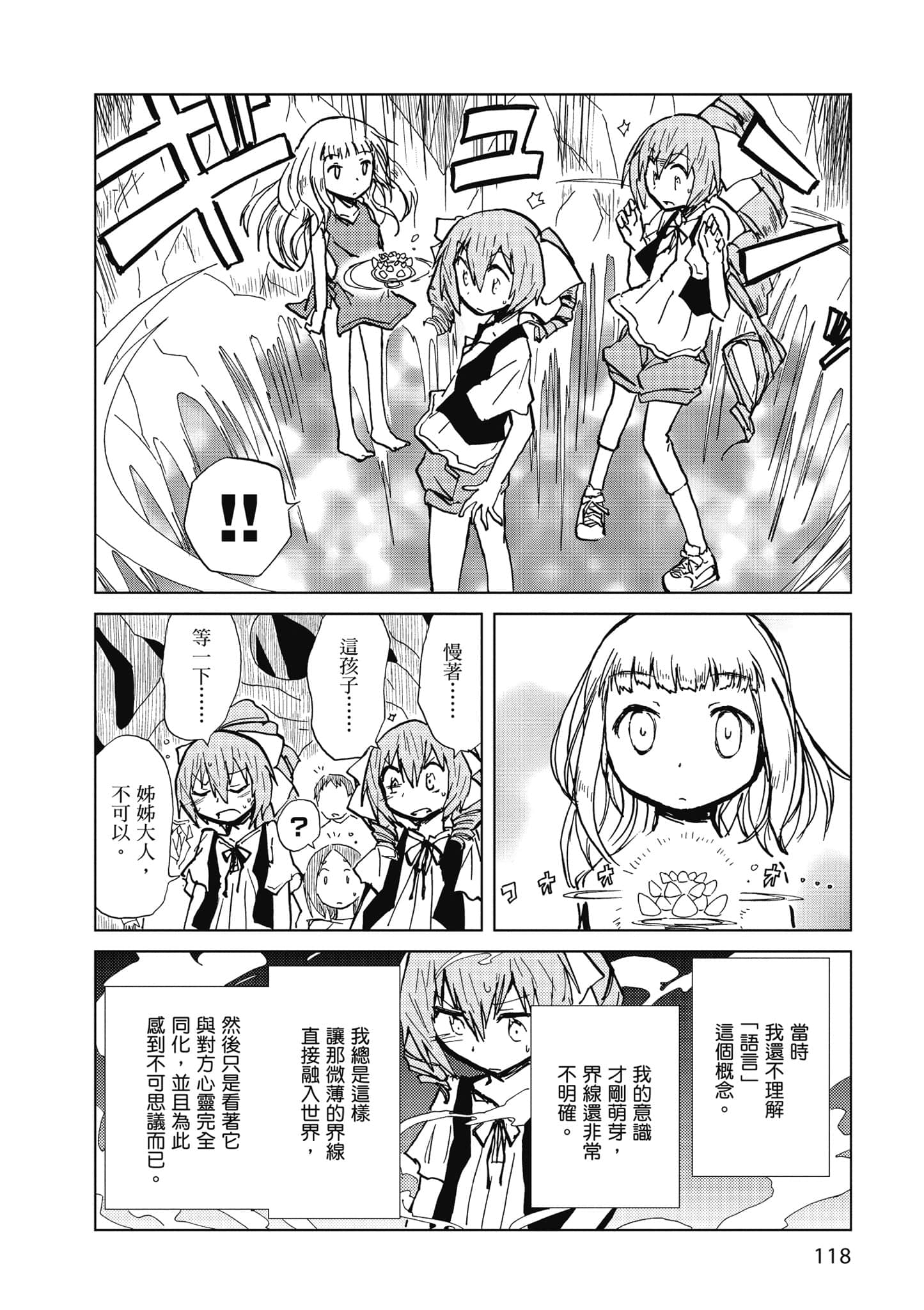 Page 119