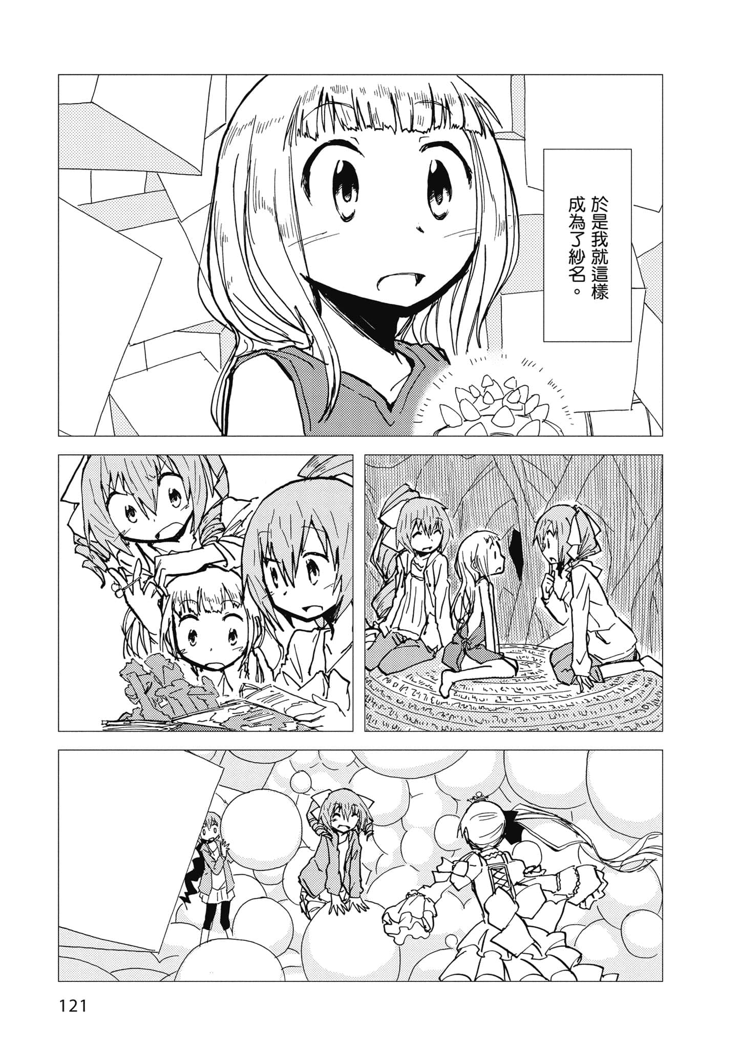 Page 122