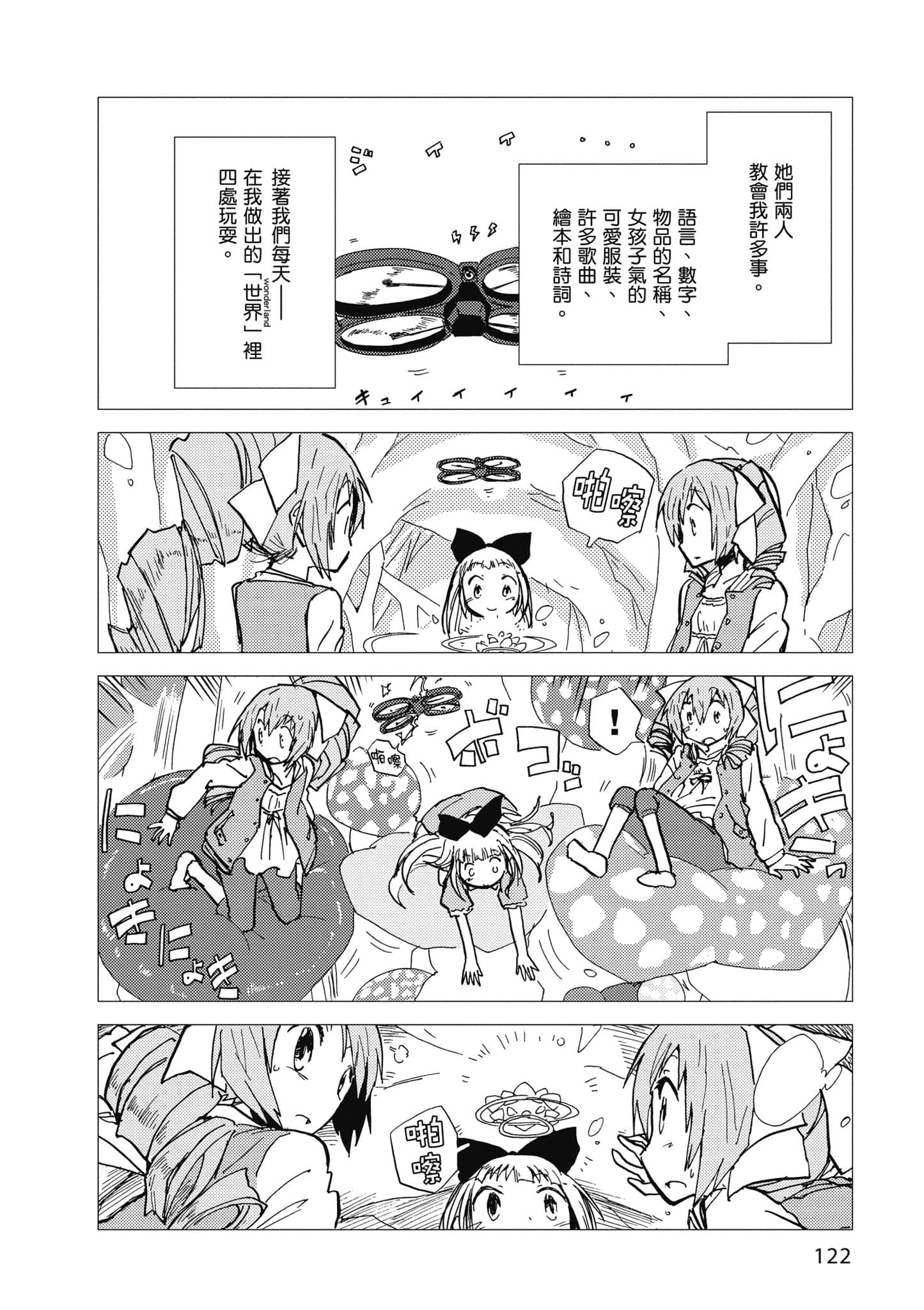 Page 123