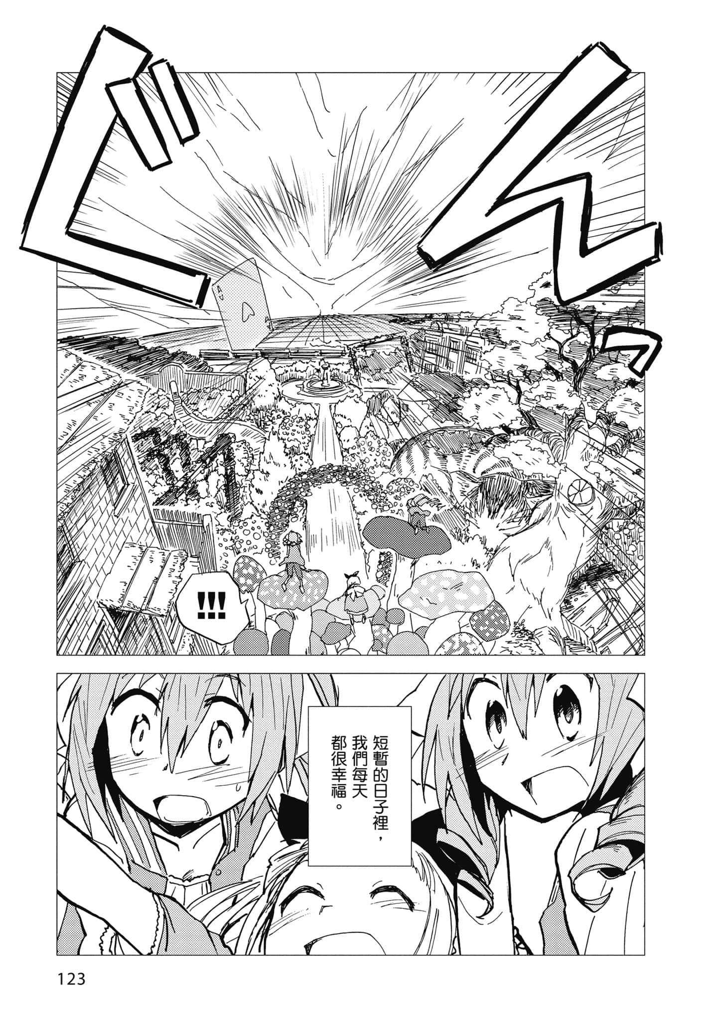 Page 124