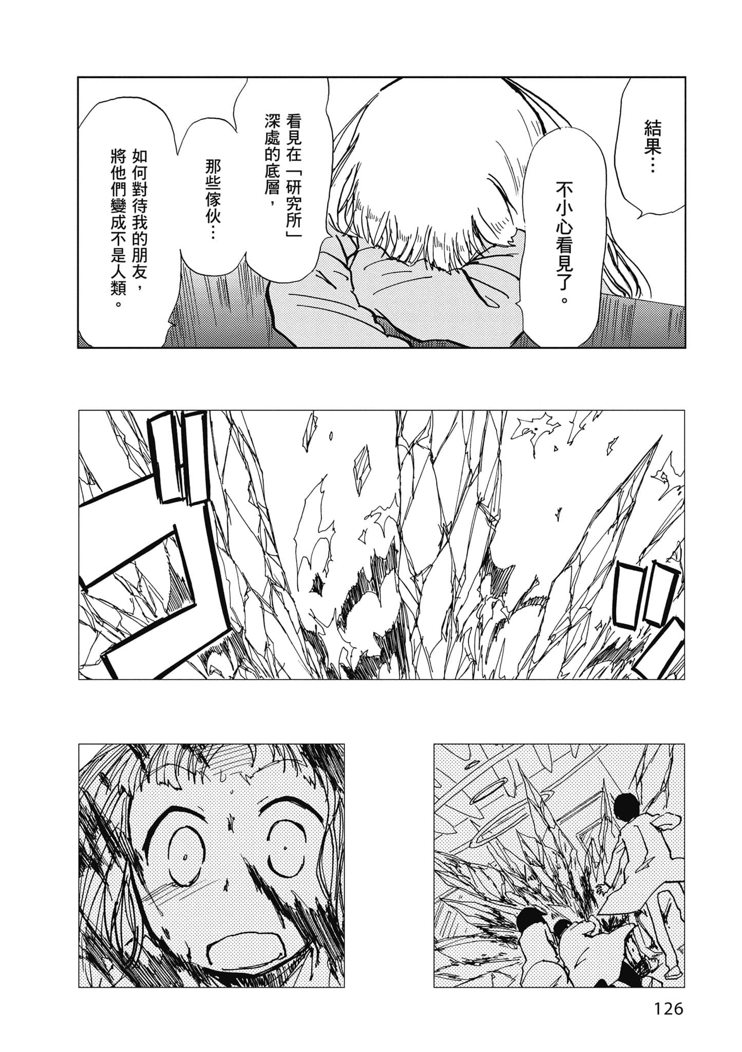 Page 127