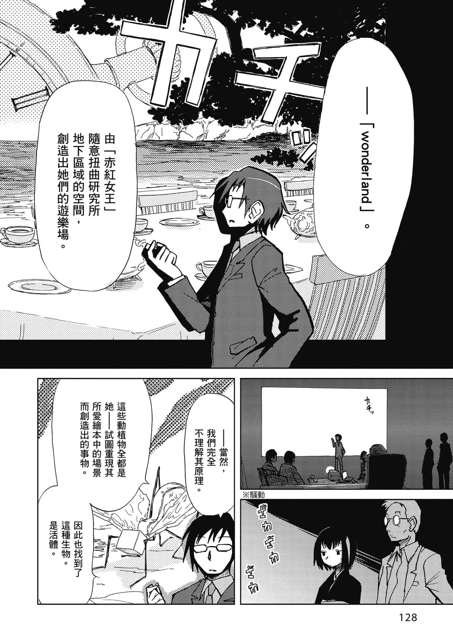 Page 129
