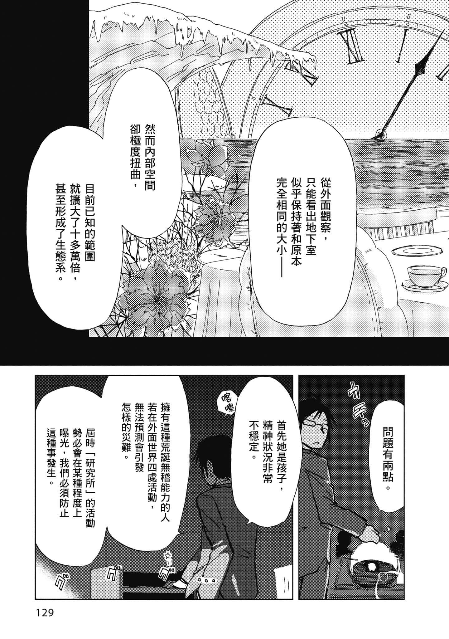 Page 130