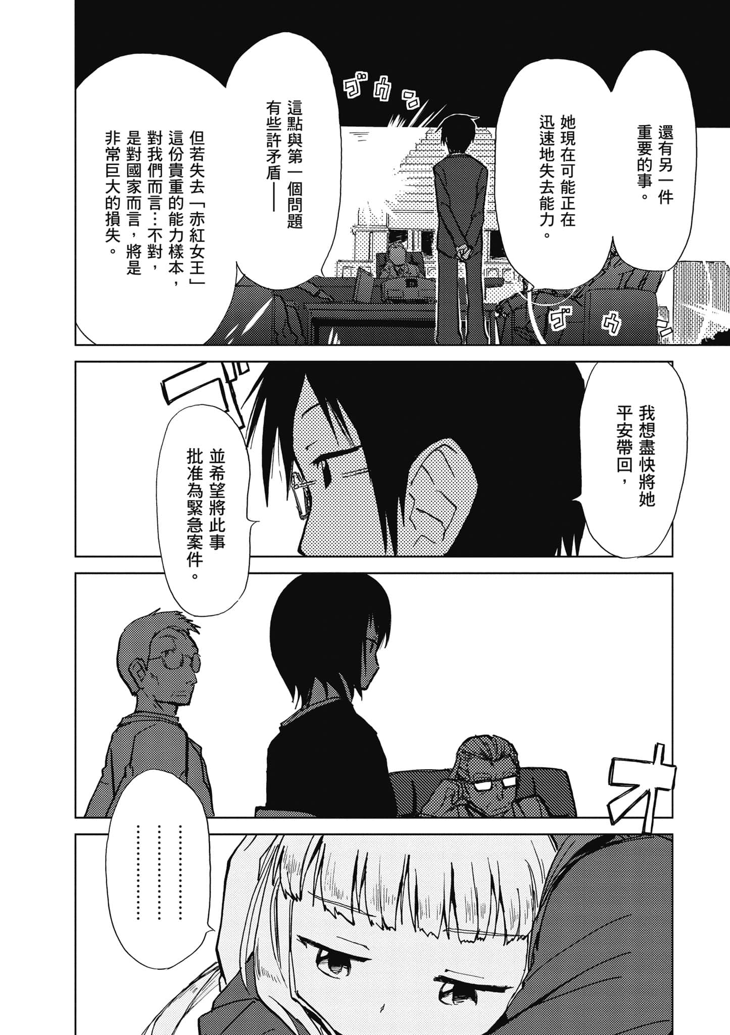 Page 131