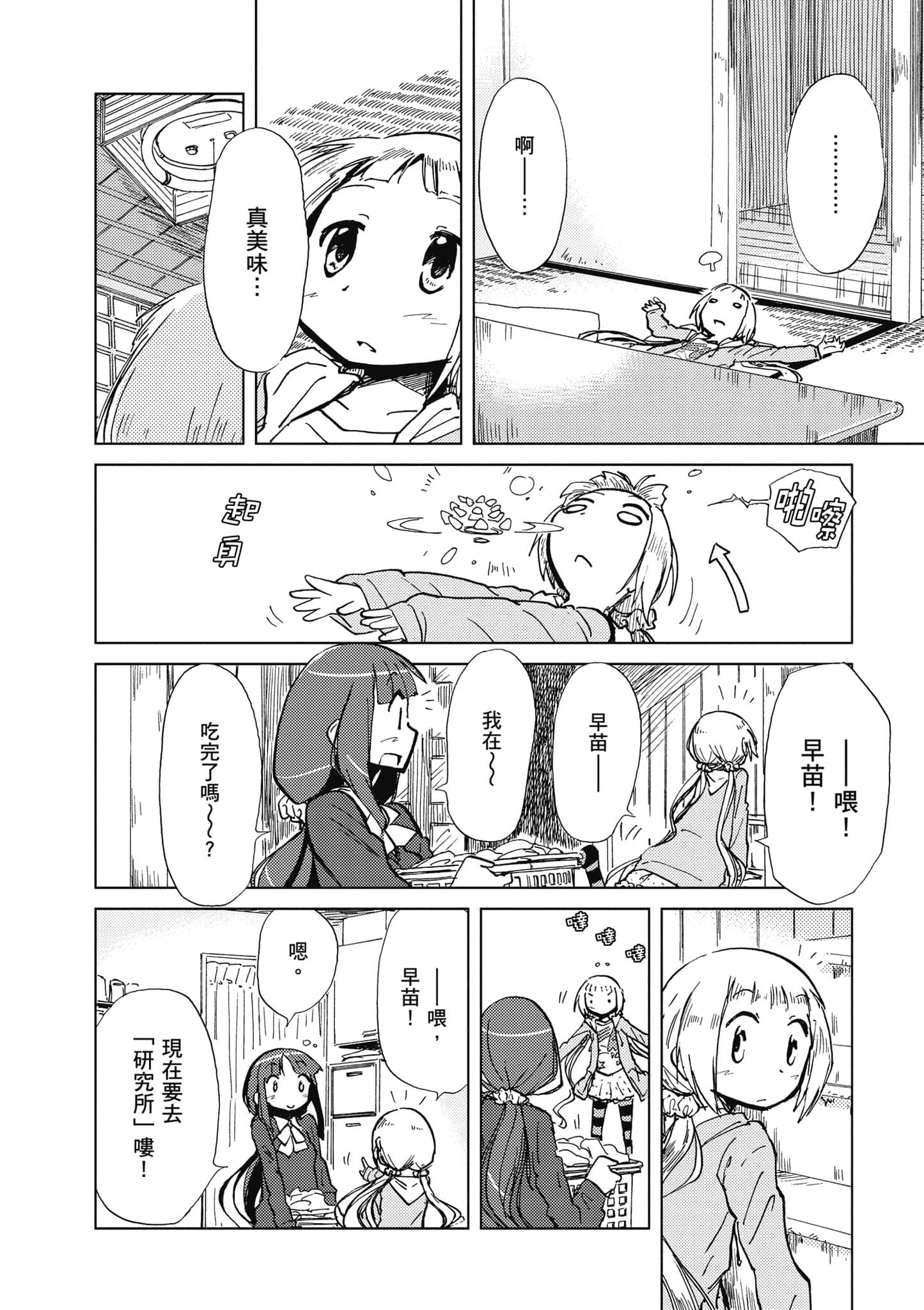 Page 137