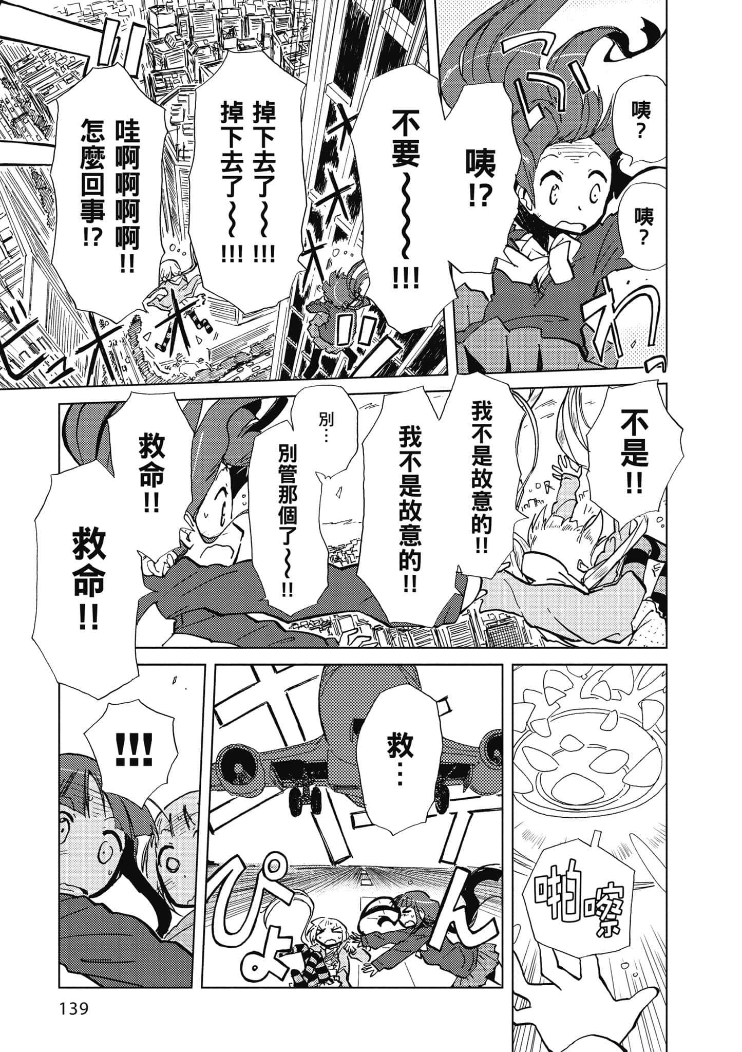 Page 140