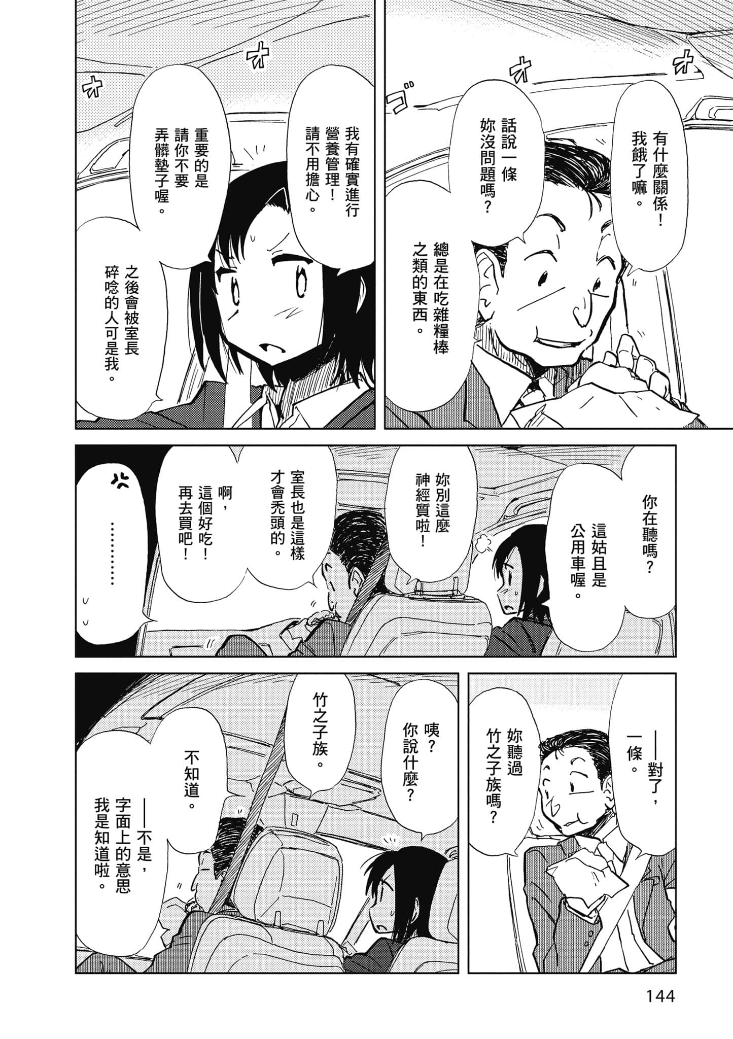 Page 145