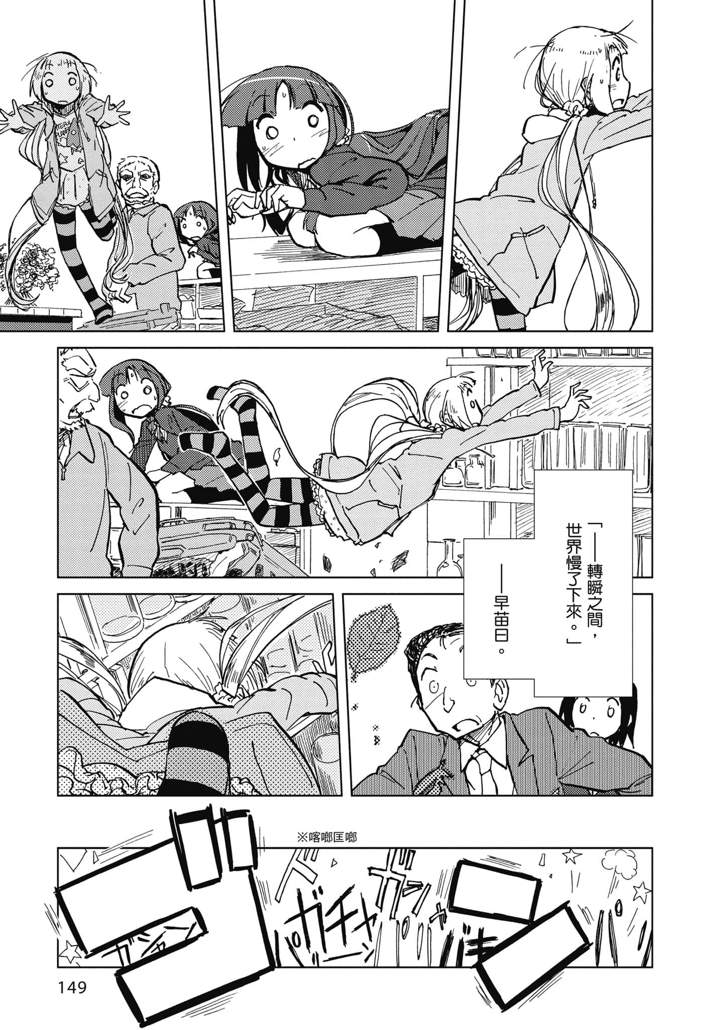 Page 150