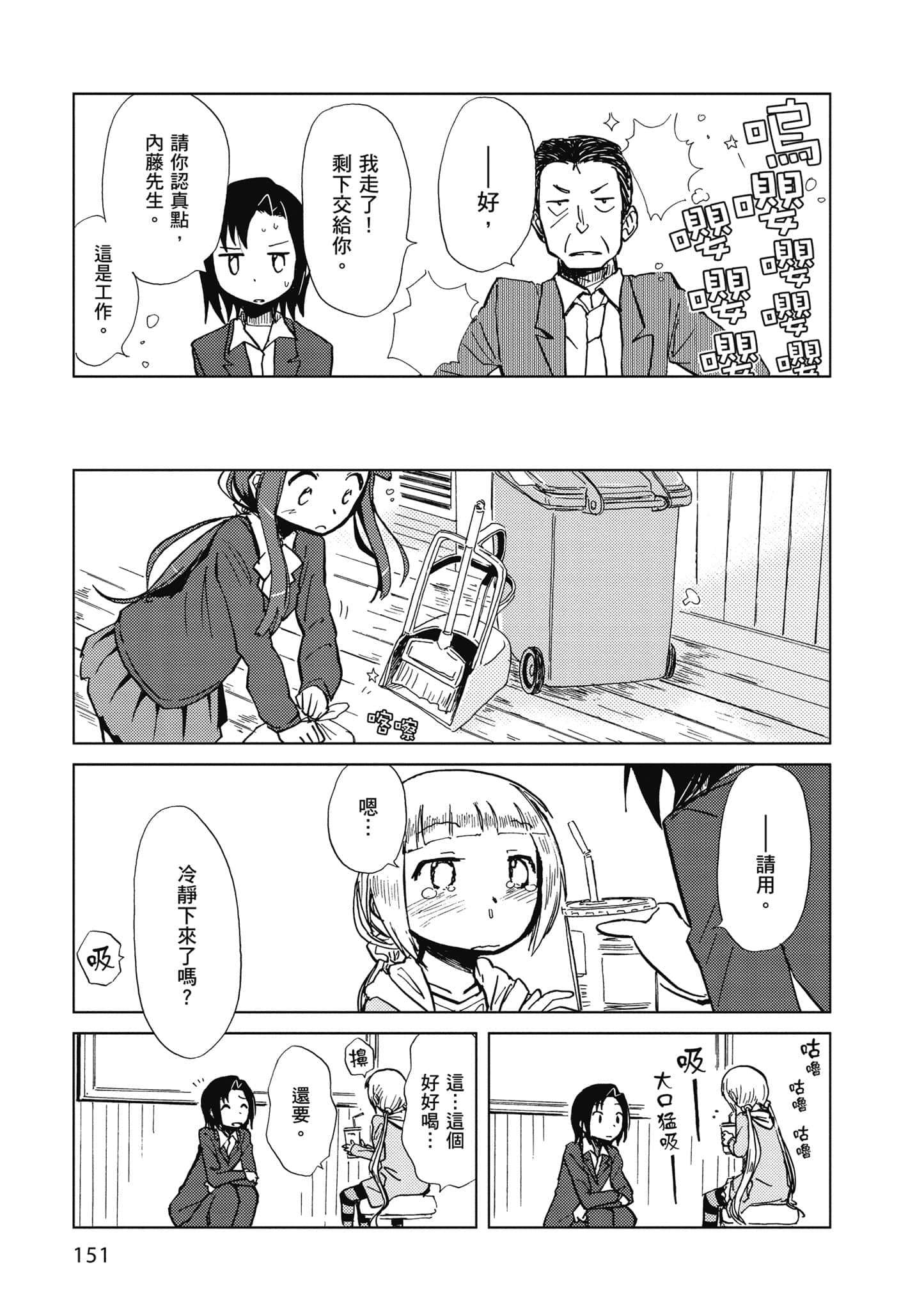 Page 152