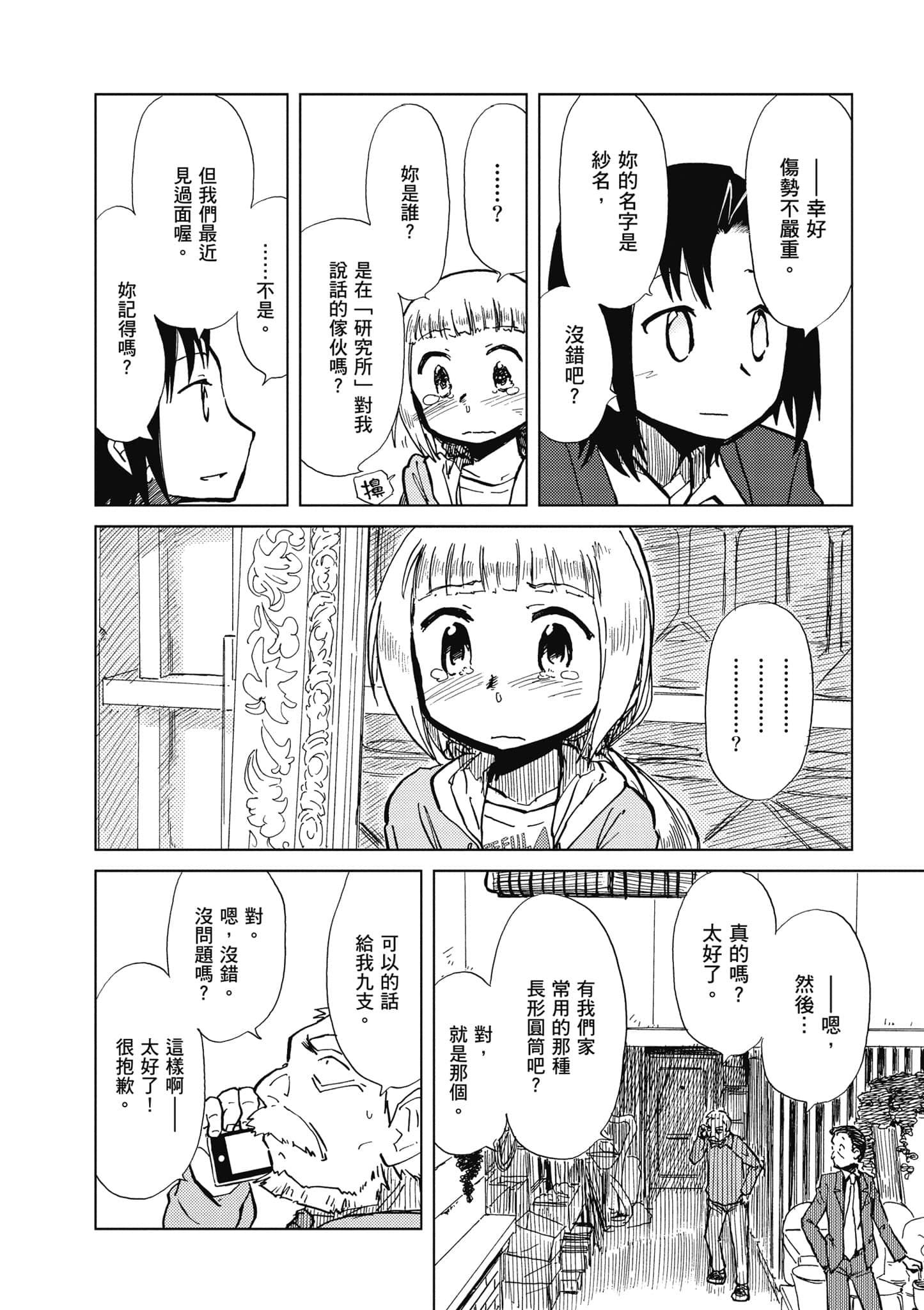 Page 153