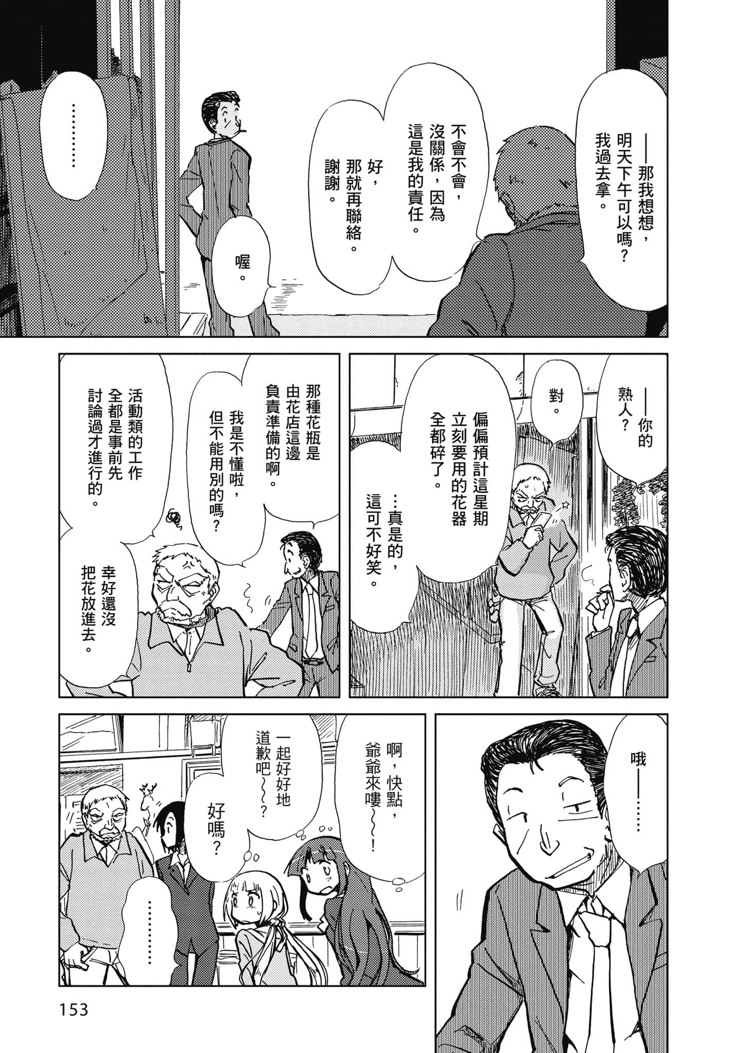 Page 154