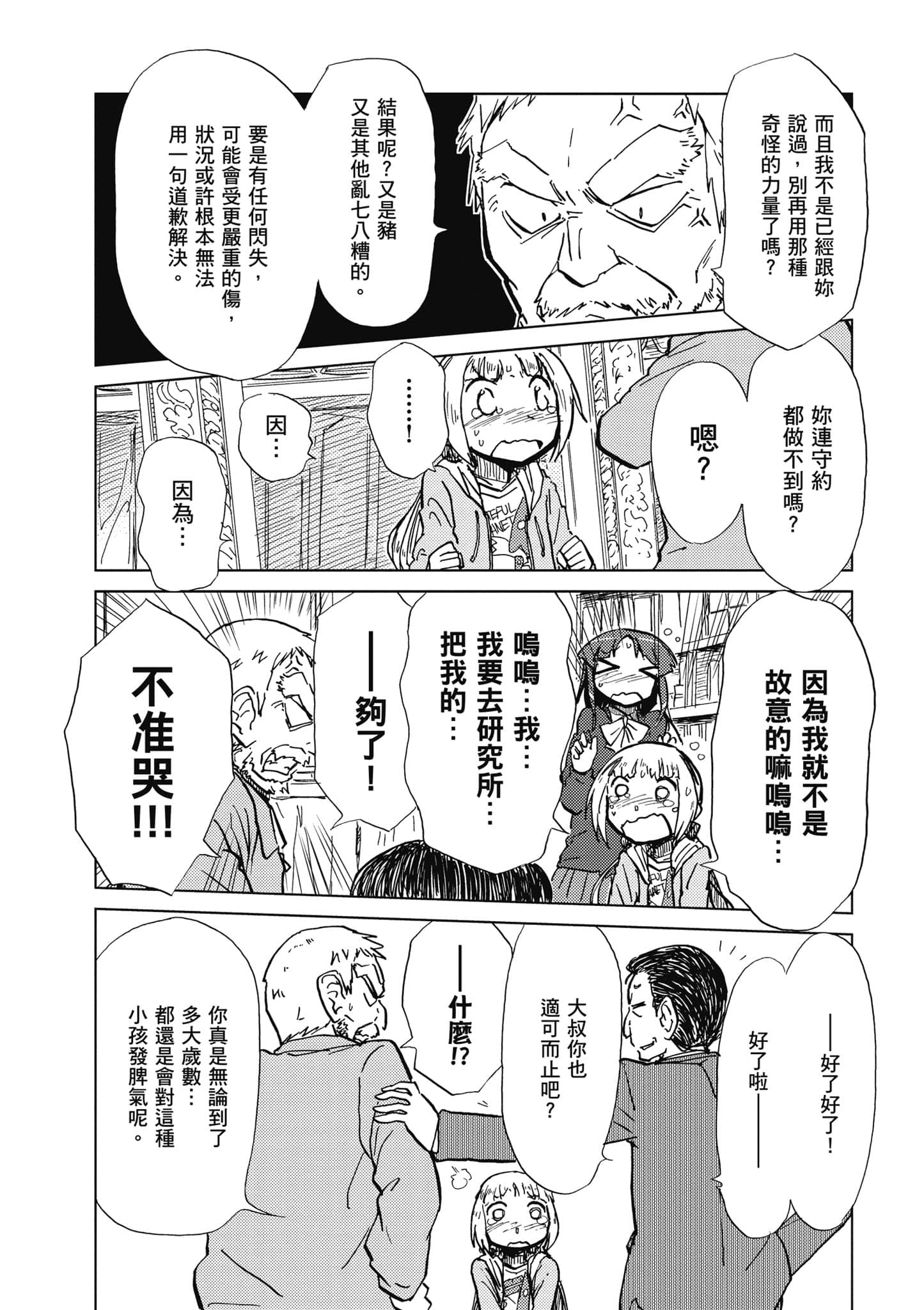 Page 157