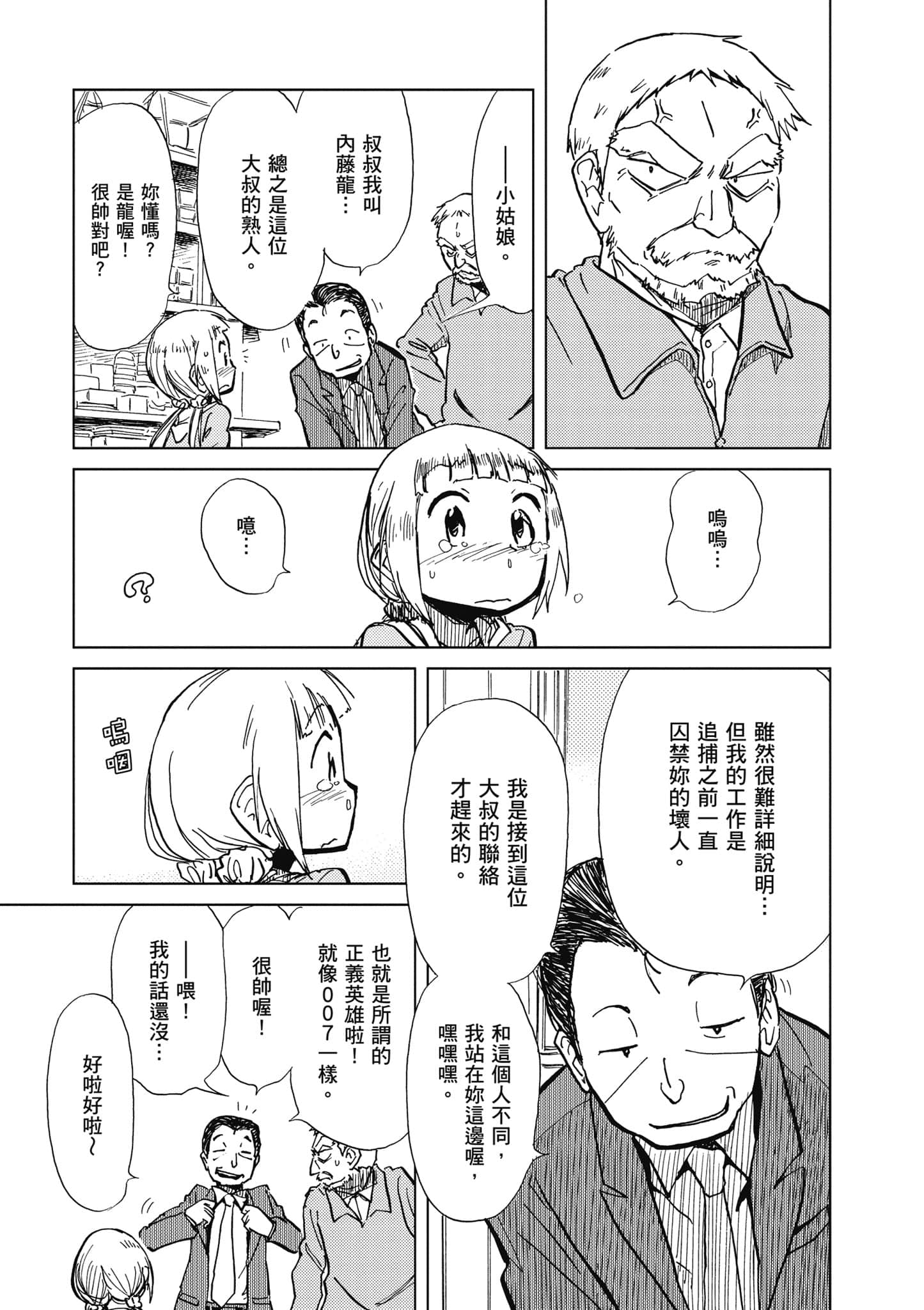 Page 158