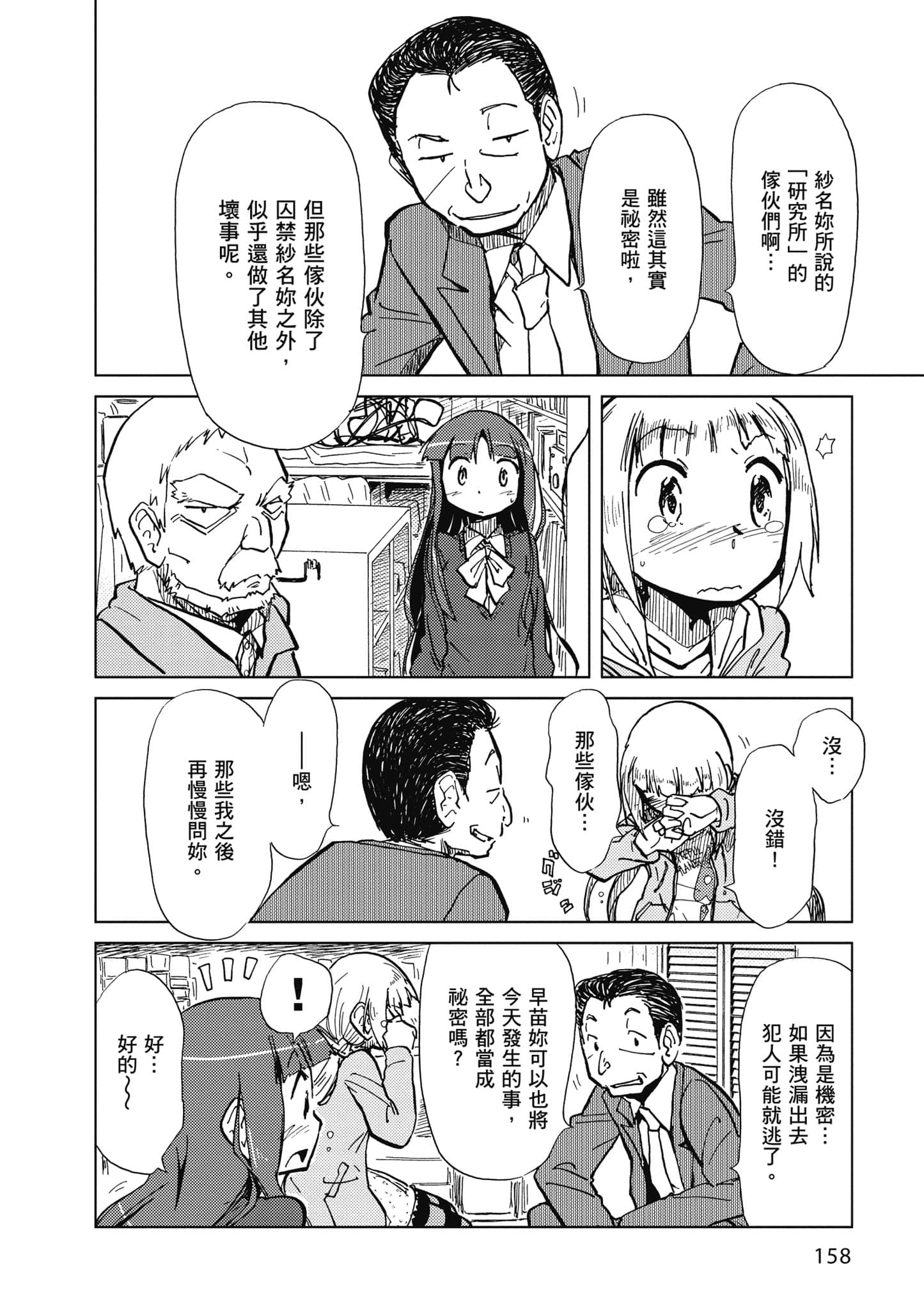 Page 159