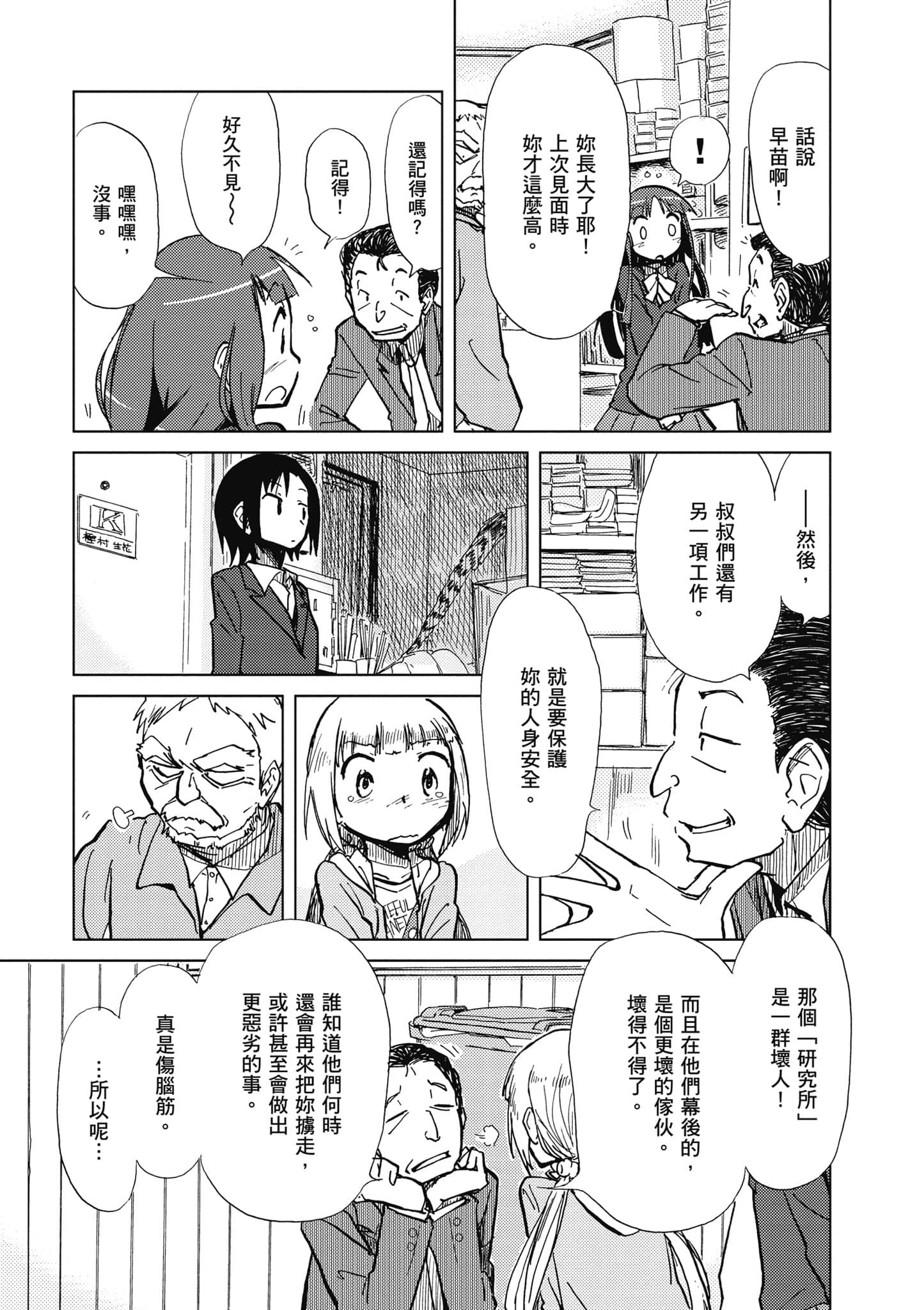 Page 160