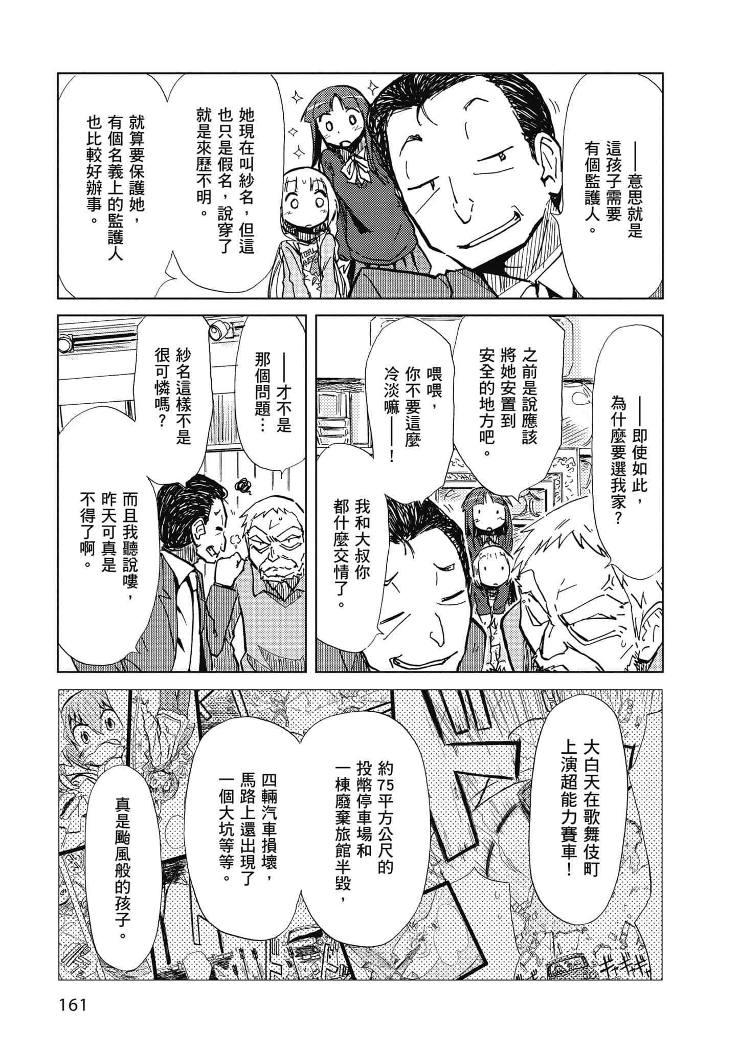 Page 162