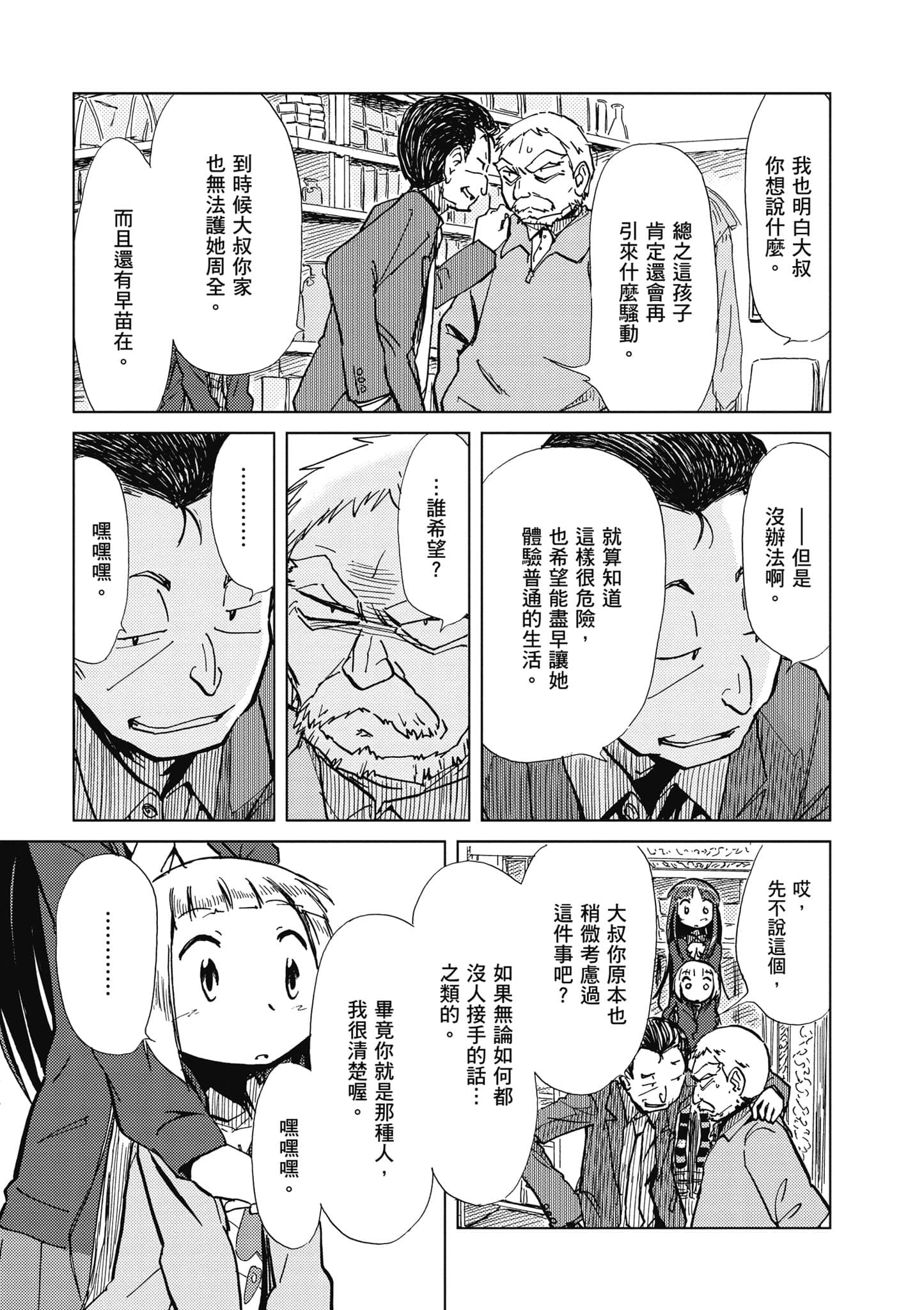 Page 164