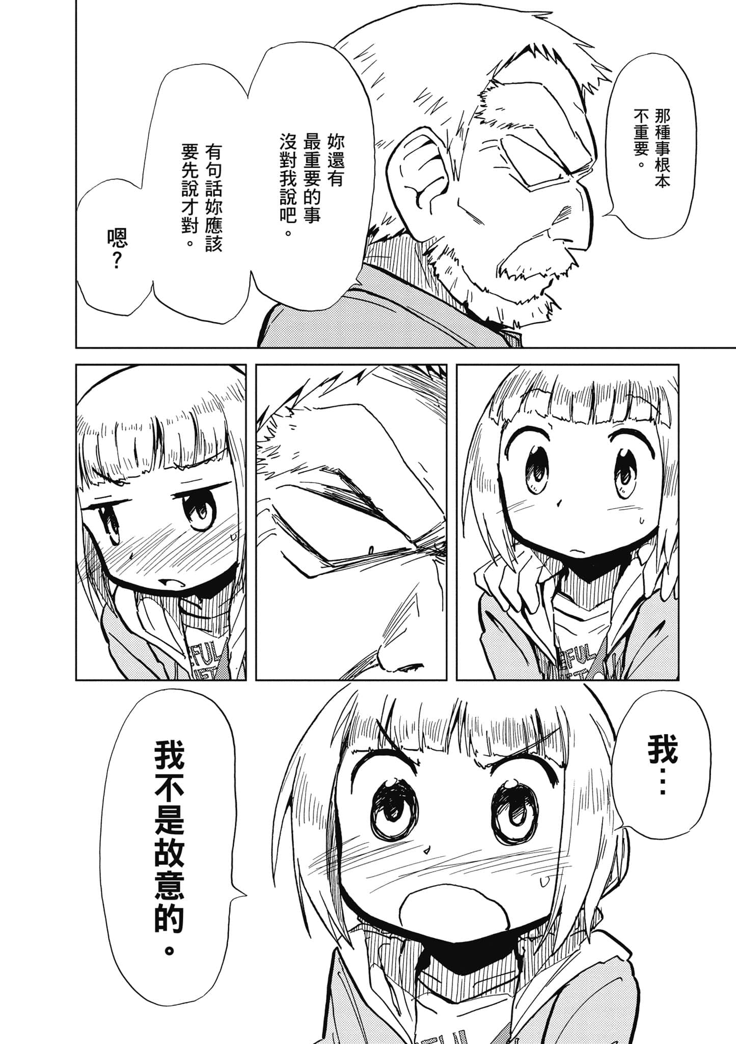 Page 167