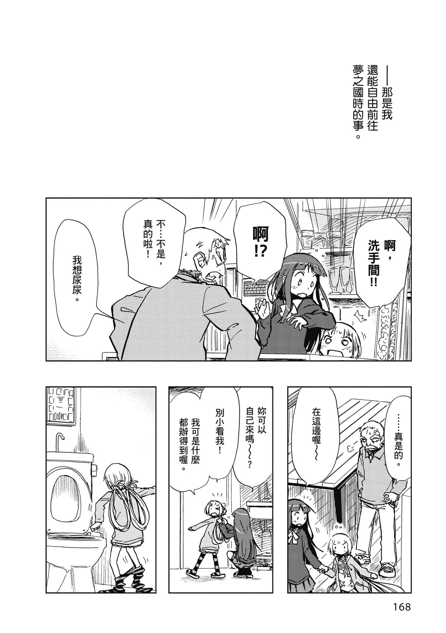 Page 169