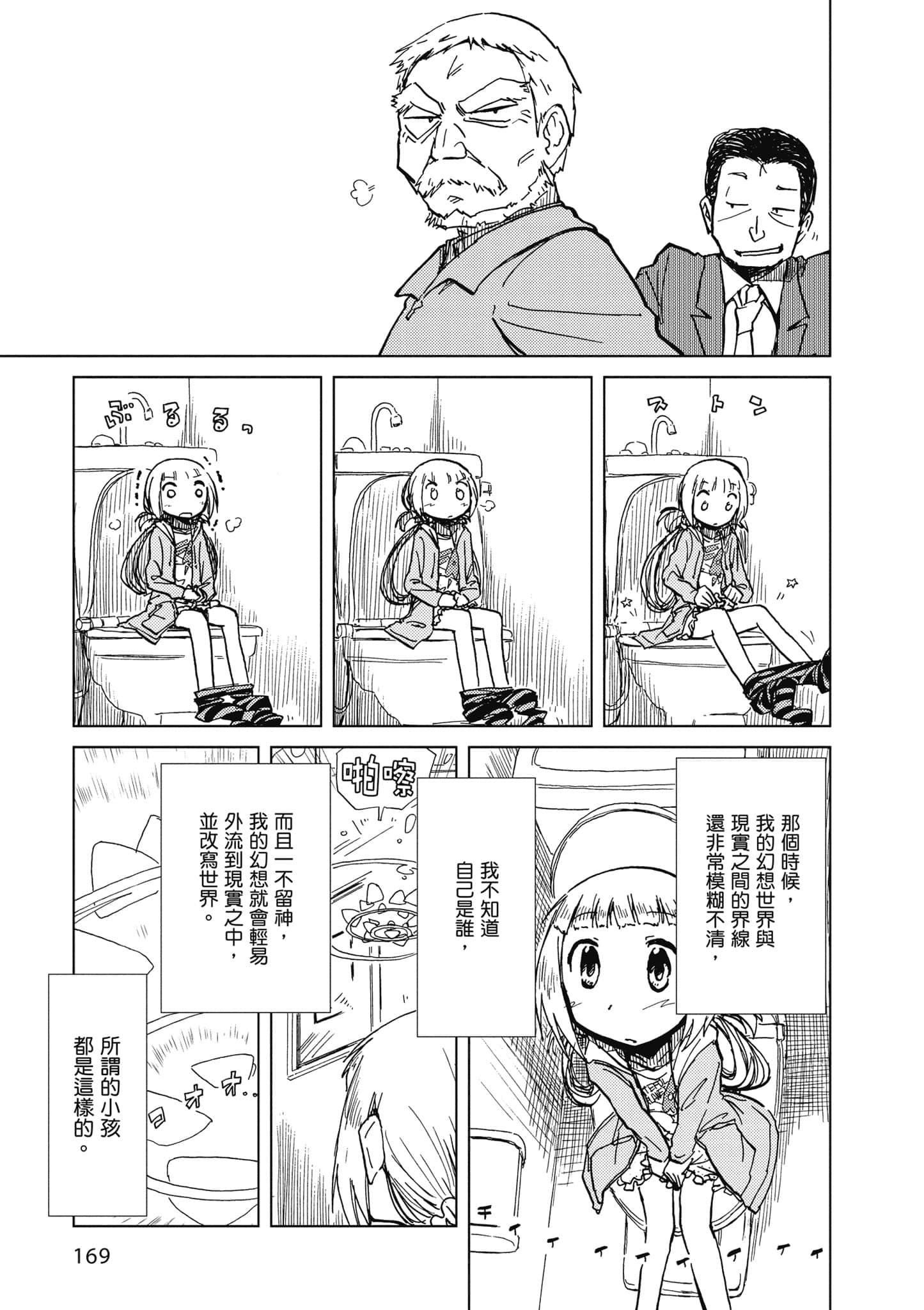 Page 170