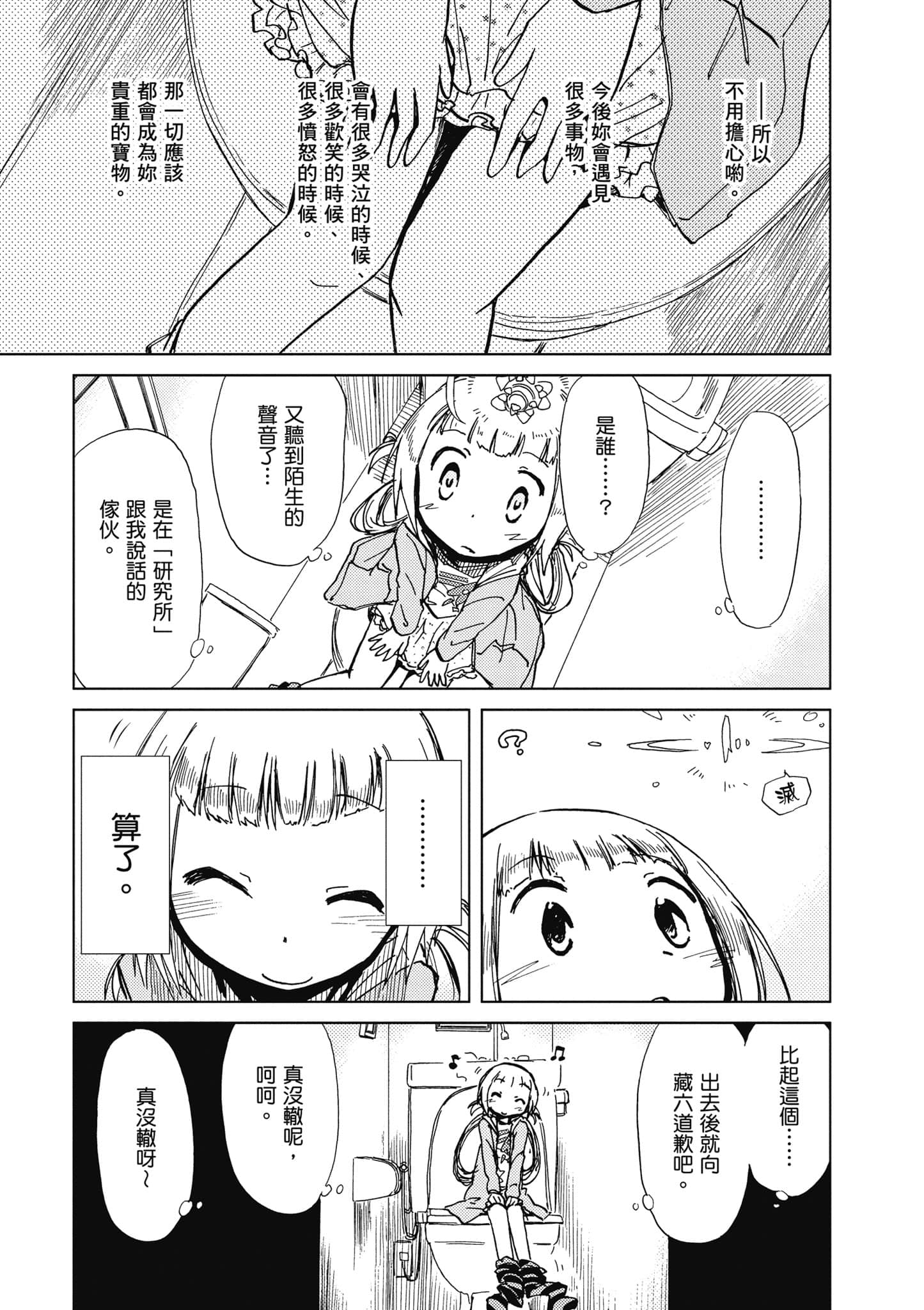 Page 172