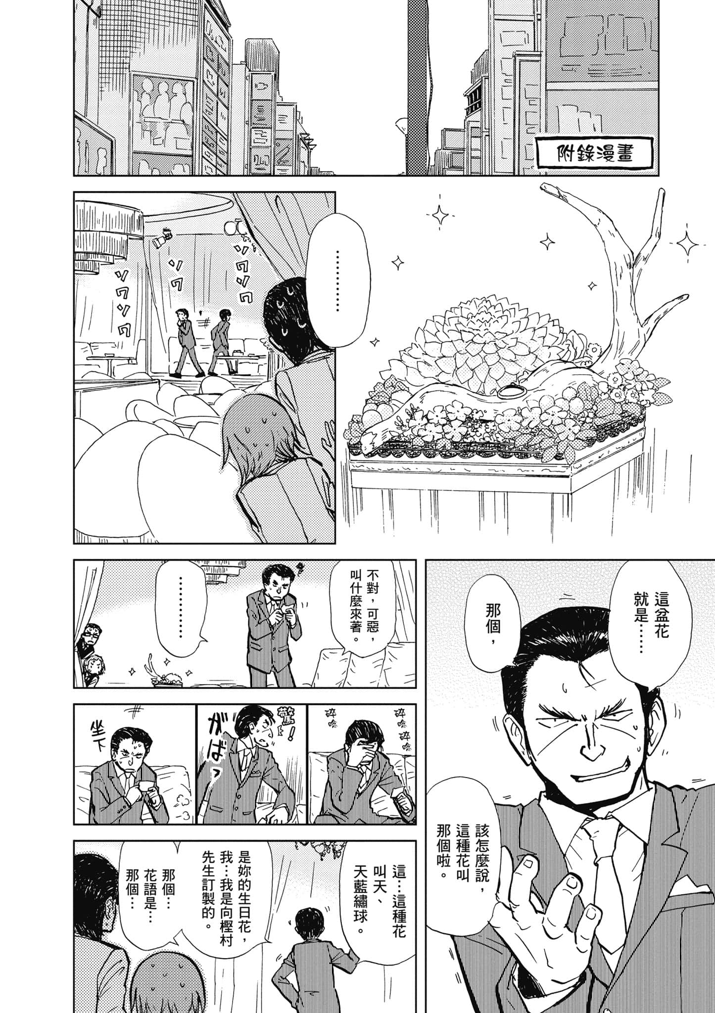 Page 175