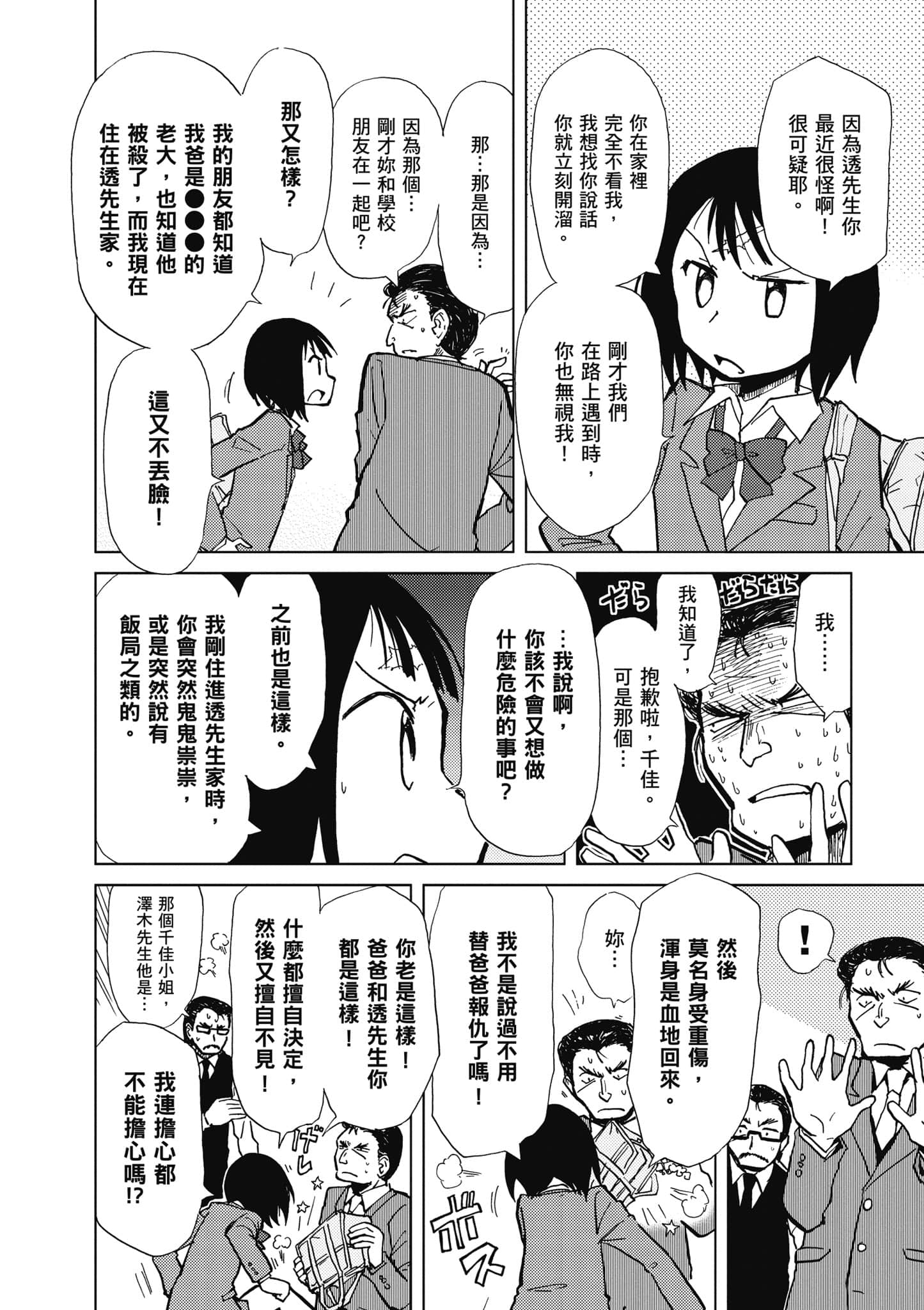 Page 177