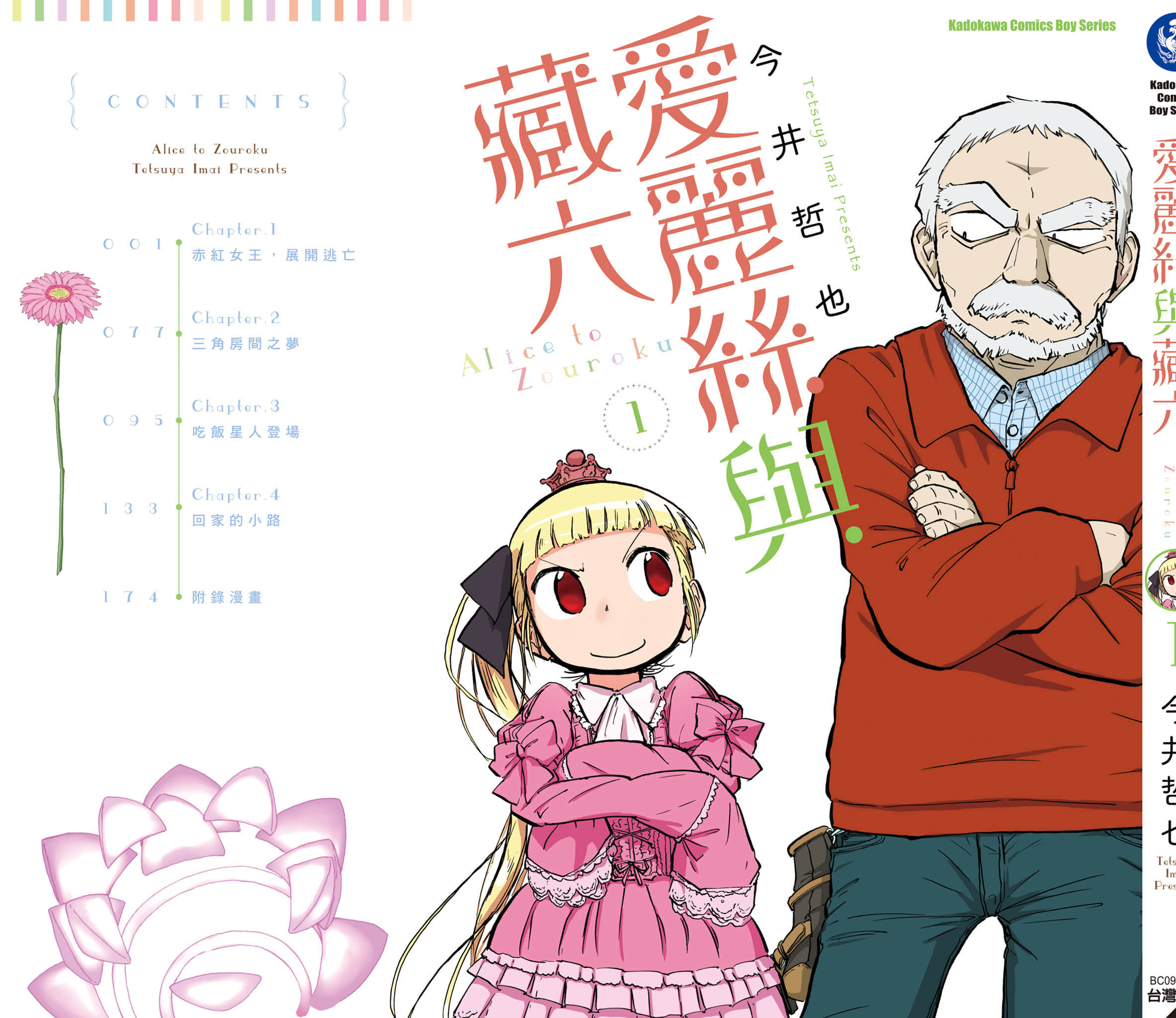 Page 181