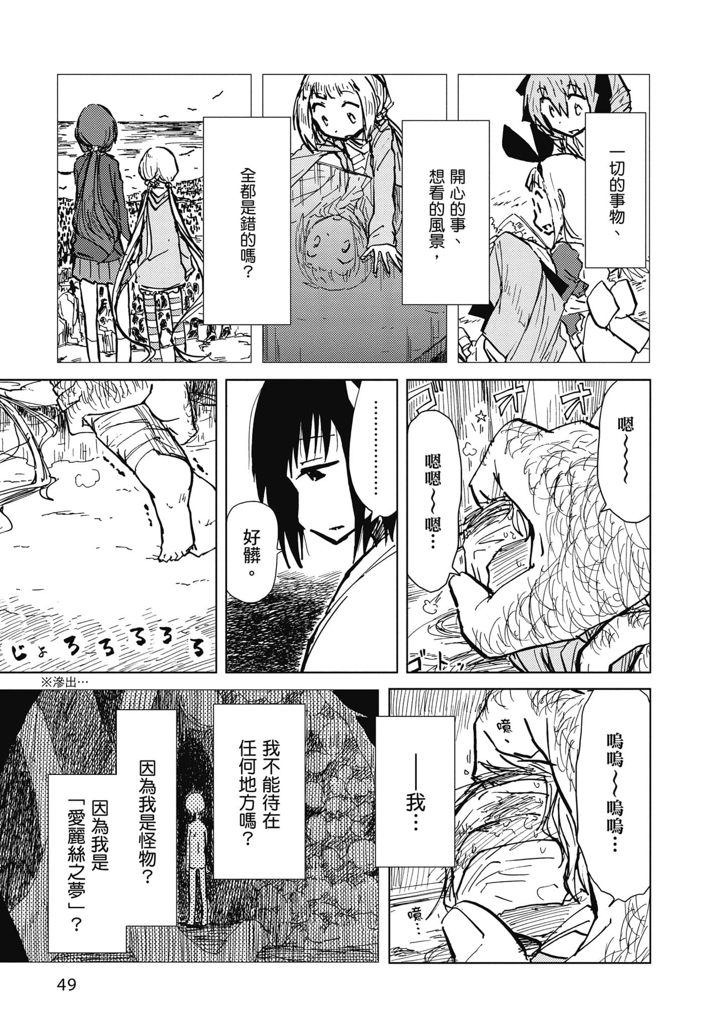 Page 50