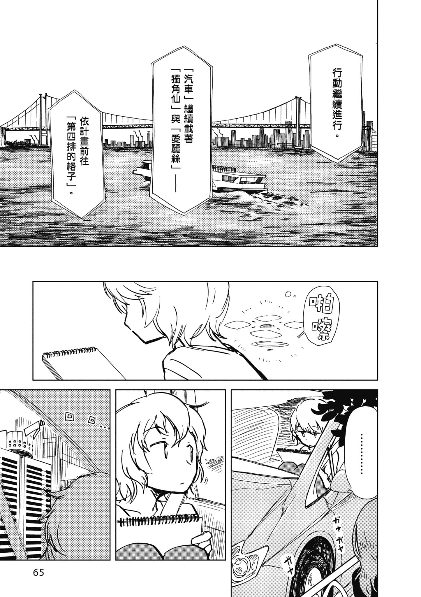 Page 66